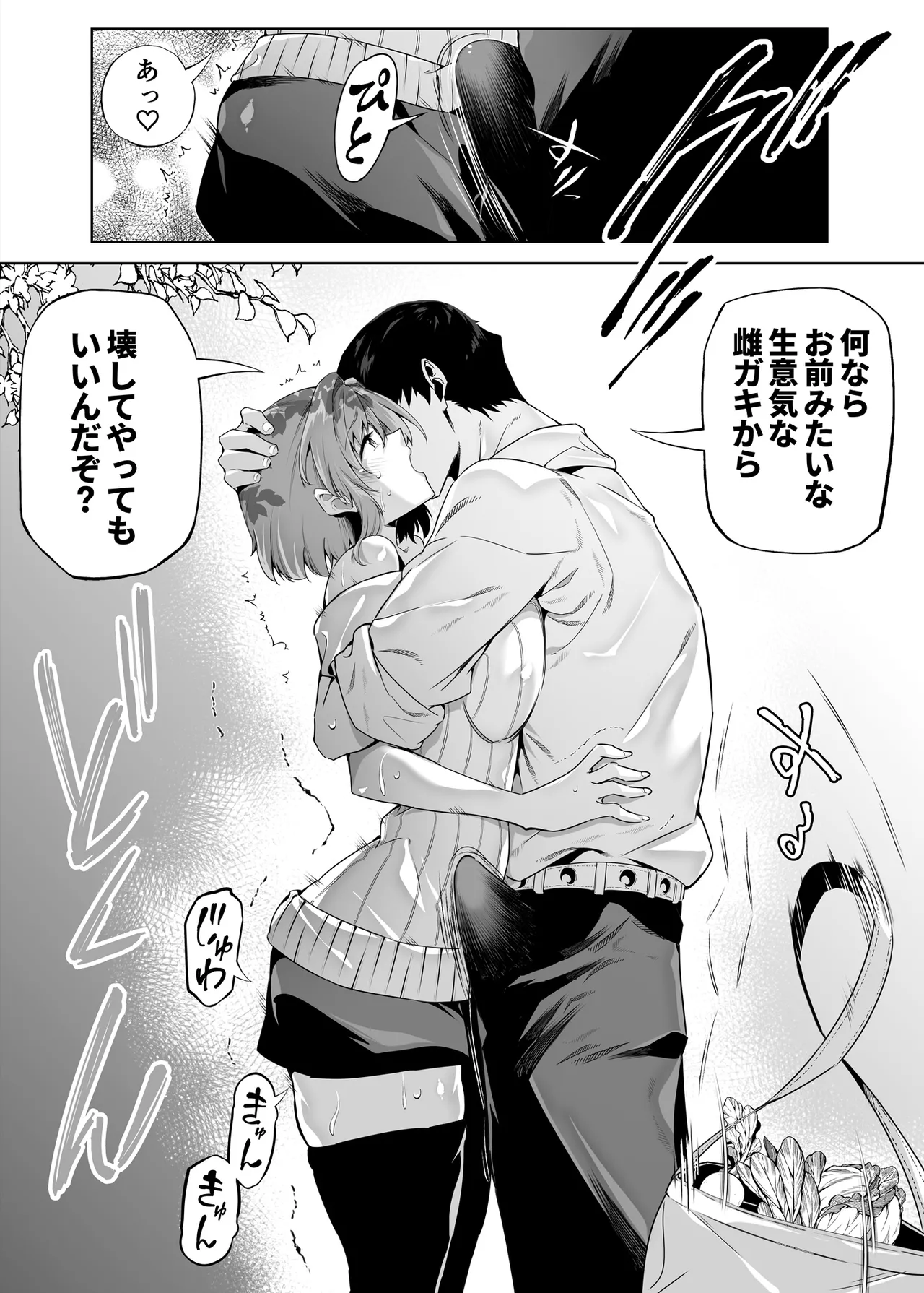 夏のヤリなおし総集編 -夏と田舎と美人姉妹-+夏の息ヌキ【水蓮編】-夏と田舎と幼馴染の姉 Page.122