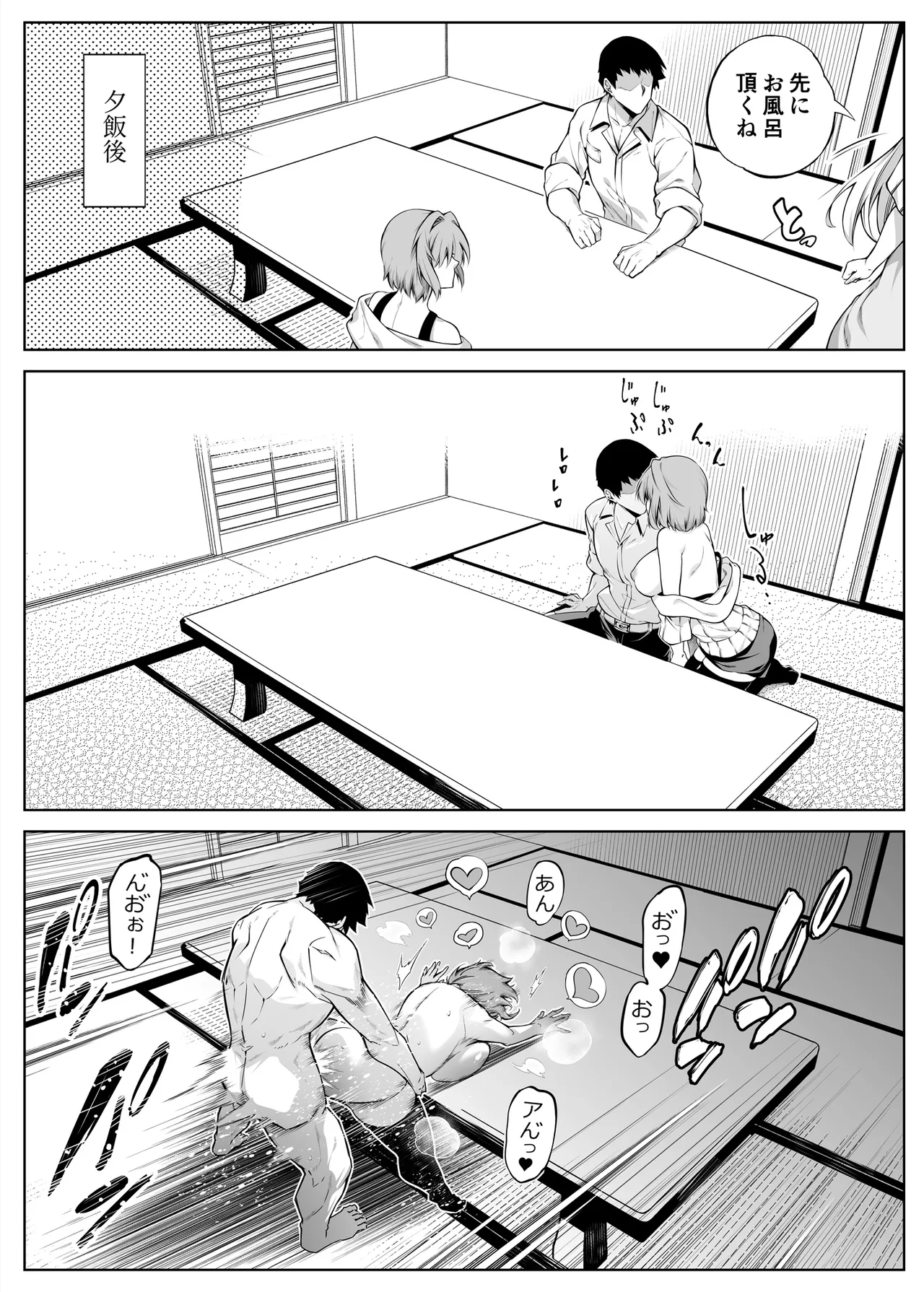 夏のヤリなおし総集編 -夏と田舎と美人姉妹-+夏の息ヌキ【水蓮編】-夏と田舎と幼馴染の姉 Page.130