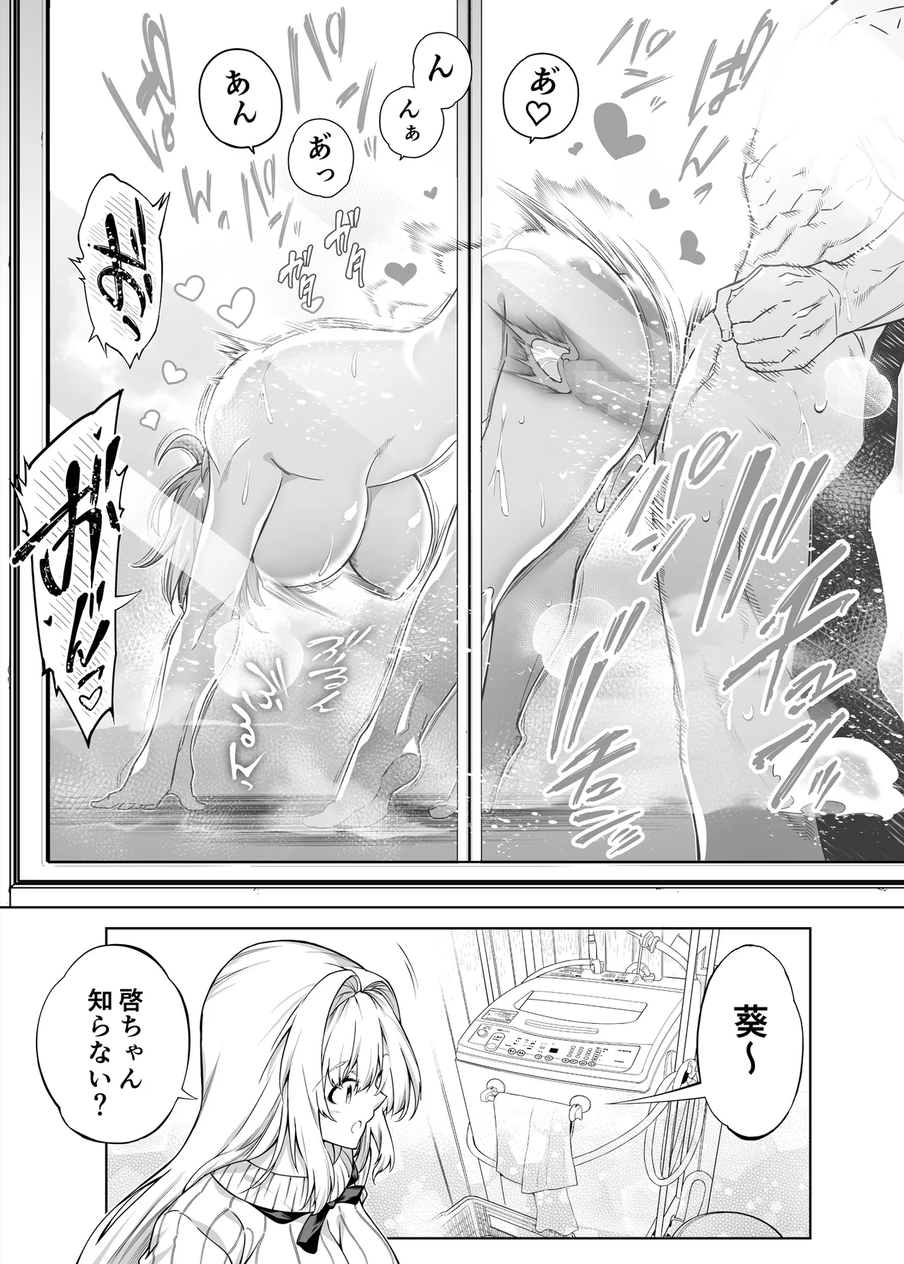夏のヤリなおし総集編 -夏と田舎と美人姉妹-+夏の息ヌキ【水蓮編】-夏と田舎と幼馴染の姉 Page.132