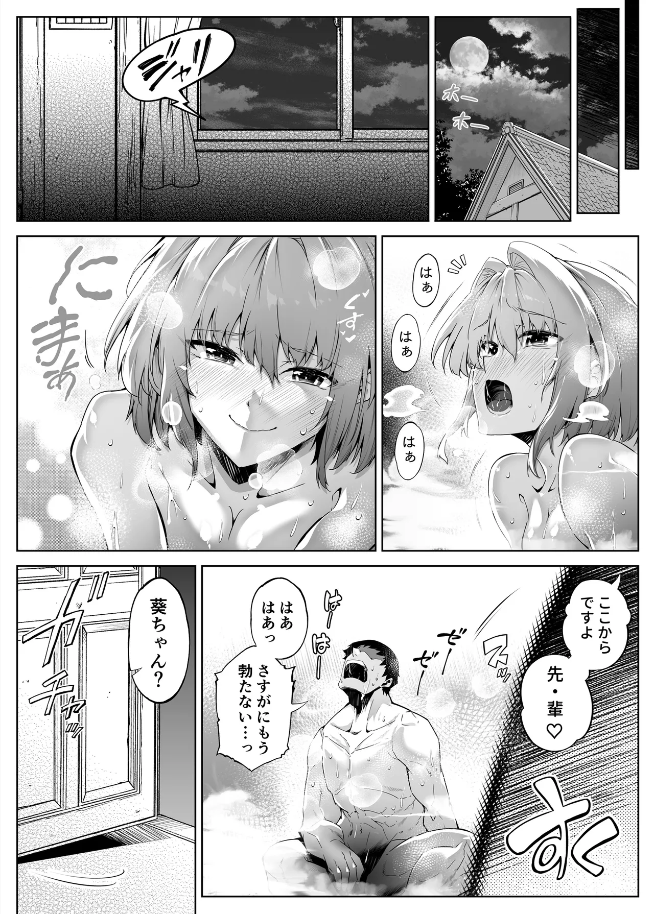 夏のヤリなおし総集編 -夏と田舎と美人姉妹-+夏の息ヌキ【水蓮編】-夏と田舎と幼馴染の姉 Page.138