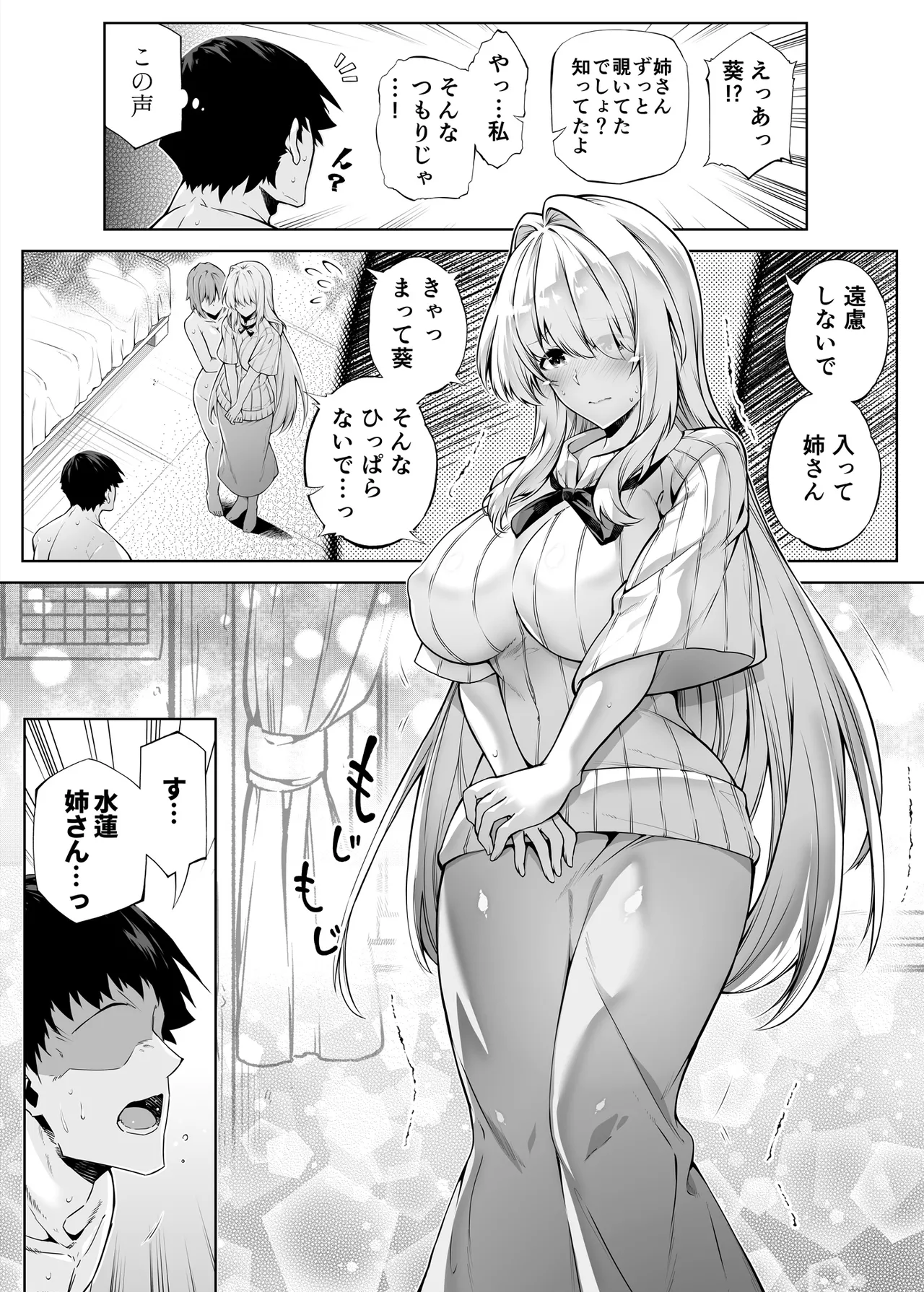 夏のヤリなおし総集編 -夏と田舎と美人姉妹-+夏の息ヌキ【水蓮編】-夏と田舎と幼馴染の姉 Page.139