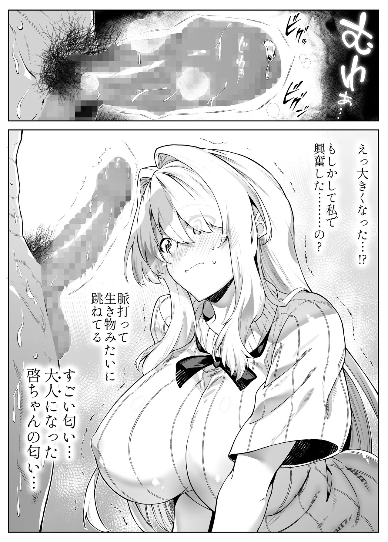 夏のヤリなおし総集編 -夏と田舎と美人姉妹-+夏の息ヌキ【水蓮編】-夏と田舎と幼馴染の姉 Page.142