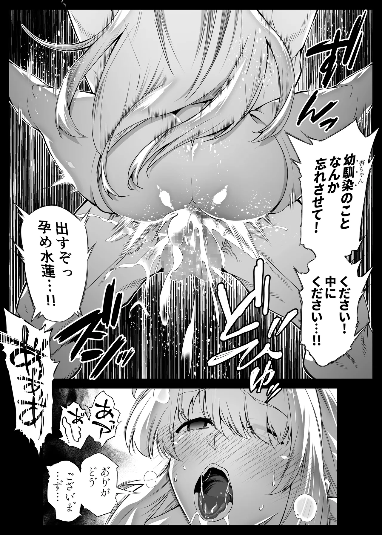夏のヤリなおし総集編 -夏と田舎と美人姉妹-+夏の息ヌキ【水蓮編】-夏と田舎と幼馴染の姉 Page.146