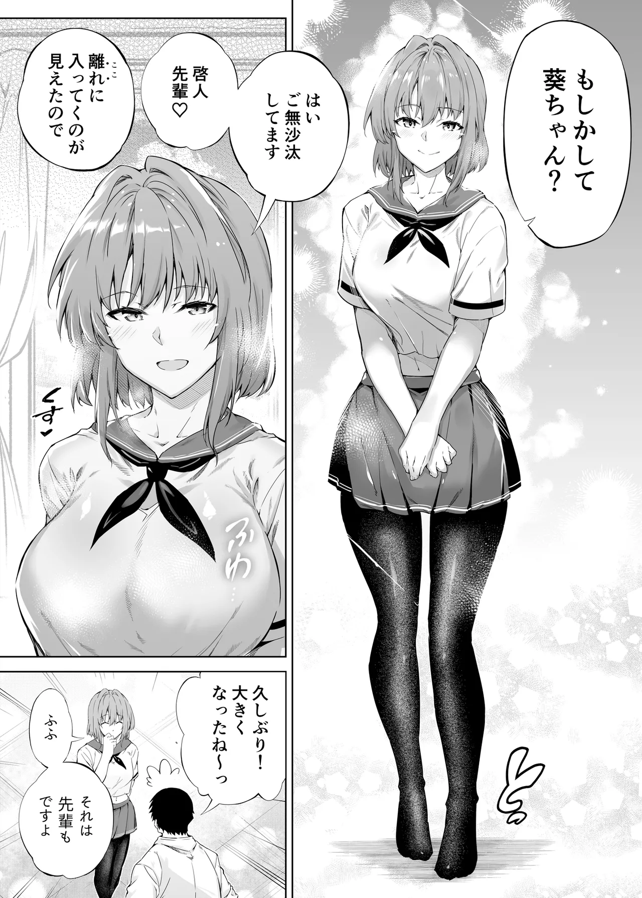 夏のヤリなおし総集編 -夏と田舎と美人姉妹-+夏の息ヌキ【水蓮編】-夏と田舎と幼馴染の姉 Page.15