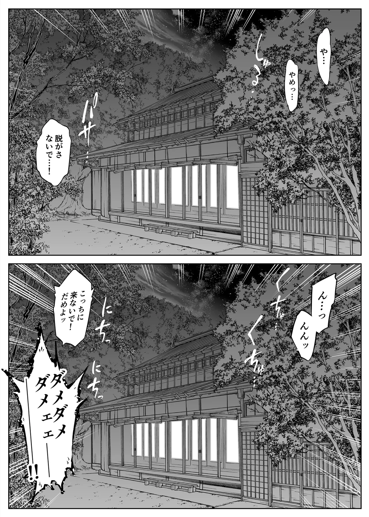 夏のヤリなおし総集編 -夏と田舎と美人姉妹-+夏の息ヌキ【水蓮編】-夏と田舎と幼馴染の姉 Page.154