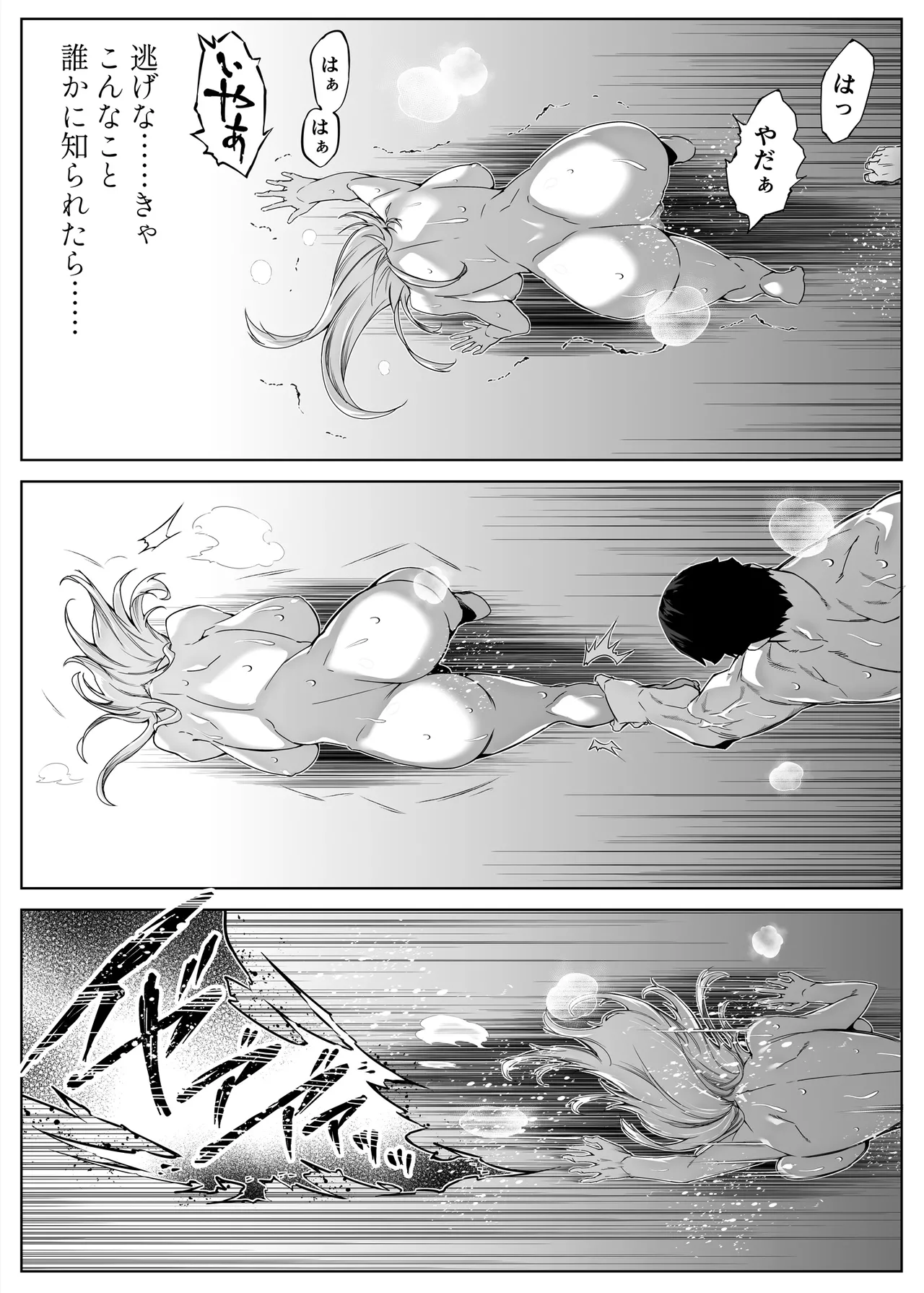 夏のヤリなおし総集編 -夏と田舎と美人姉妹-+夏の息ヌキ【水蓮編】-夏と田舎と幼馴染の姉 Page.157