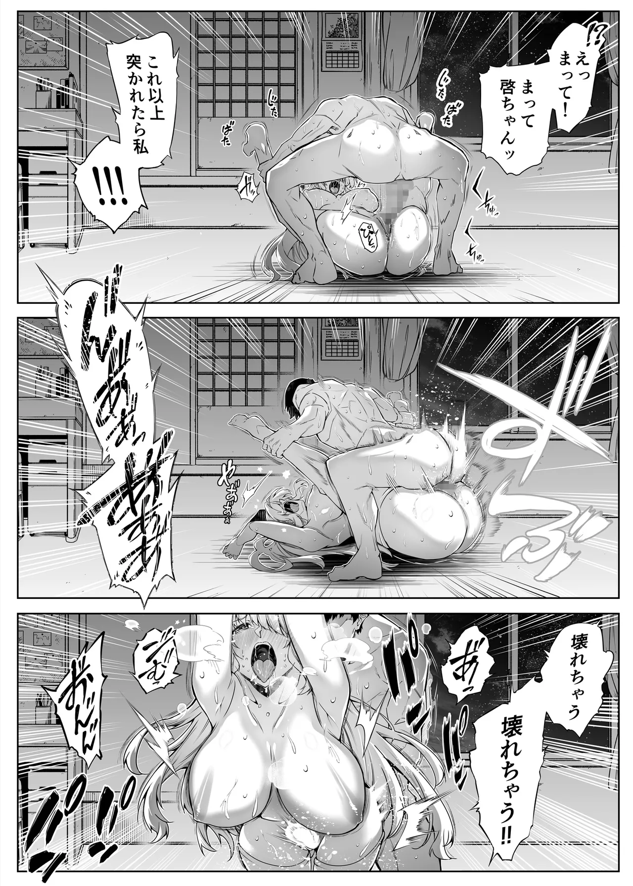 夏のヤリなおし総集編 -夏と田舎と美人姉妹-+夏の息ヌキ【水蓮編】-夏と田舎と幼馴染の姉 Page.165