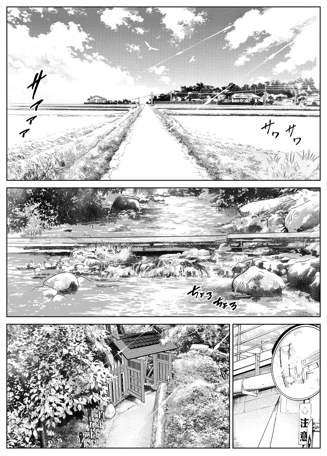 夏のヤリなおし総集編 -夏と田舎と美人姉妹-+夏の息ヌキ【水蓮編】-夏と田舎と幼馴染の姉 Page.184