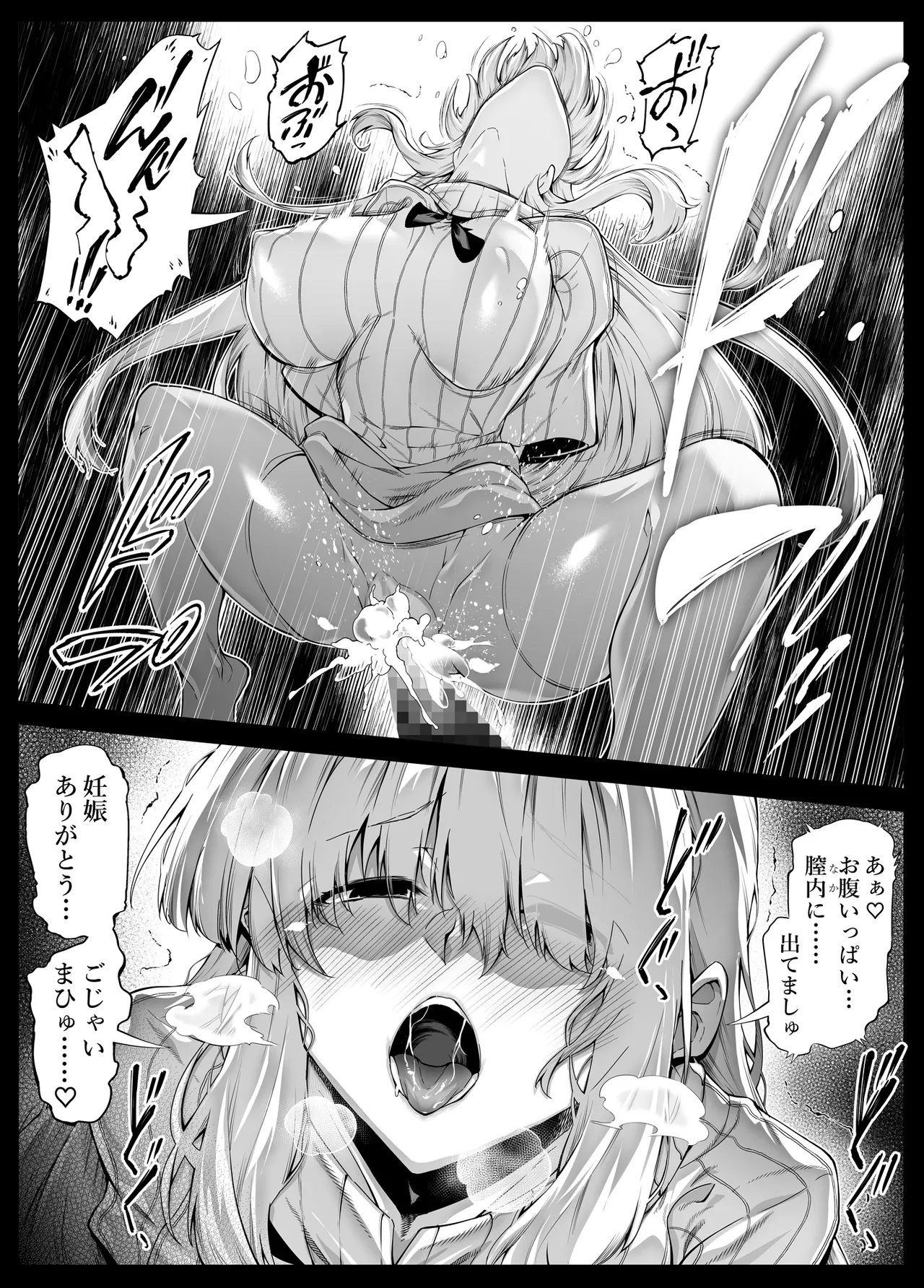 夏のヤリなおし総集編 -夏と田舎と美人姉妹-+夏の息ヌキ【水蓮編】-夏と田舎と幼馴染の姉 Page.211