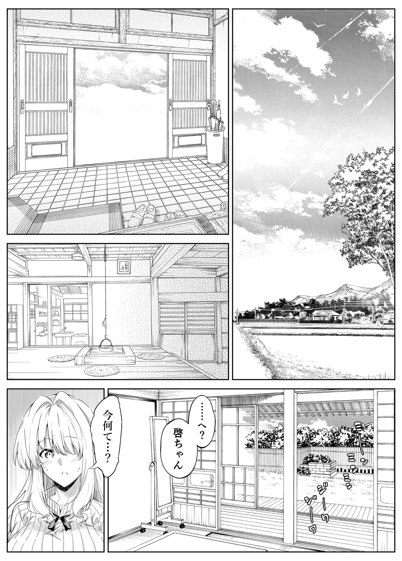 夏のヤリなおし総集編 -夏と田舎と美人姉妹-+夏の息ヌキ【水蓮編】-夏と田舎と幼馴染の姉 Page.218