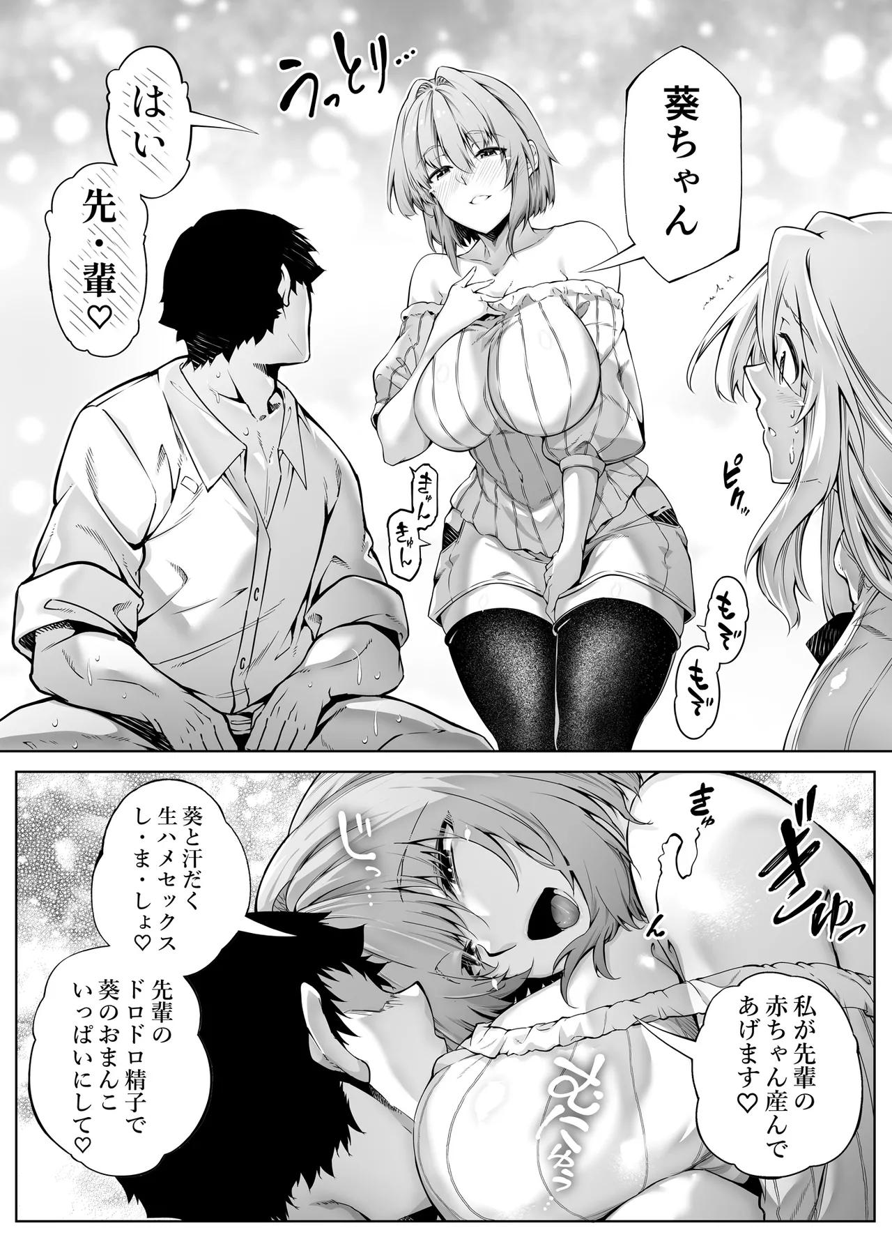 夏のヤリなおし総集編 -夏と田舎と美人姉妹-+夏の息ヌキ【水蓮編】-夏と田舎と幼馴染の姉 Page.226