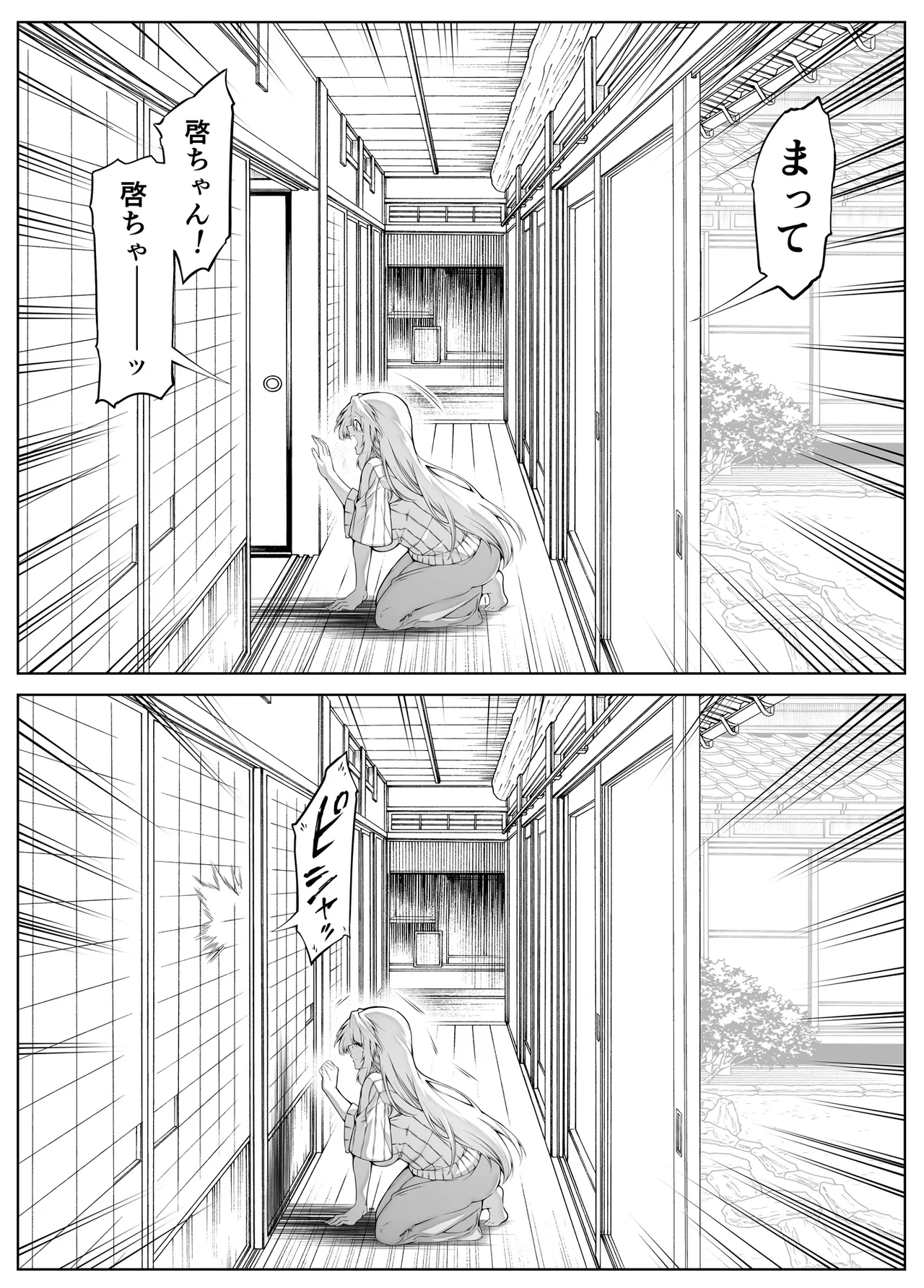 夏のヤリなおし総集編 -夏と田舎と美人姉妹-+夏の息ヌキ【水蓮編】-夏と田舎と幼馴染の姉 Page.227