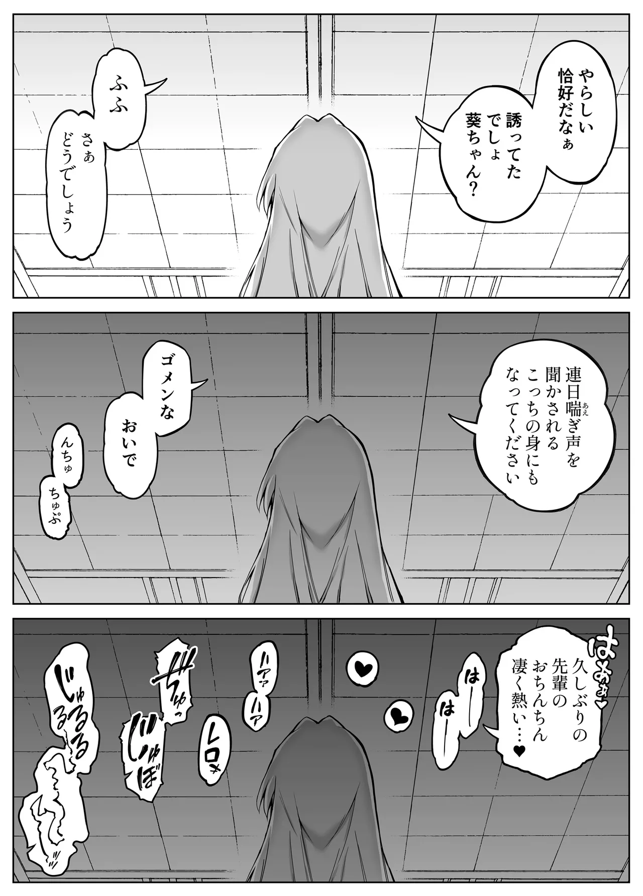 夏のヤリなおし総集編 -夏と田舎と美人姉妹-+夏の息ヌキ【水蓮編】-夏と田舎と幼馴染の姉 Page.228