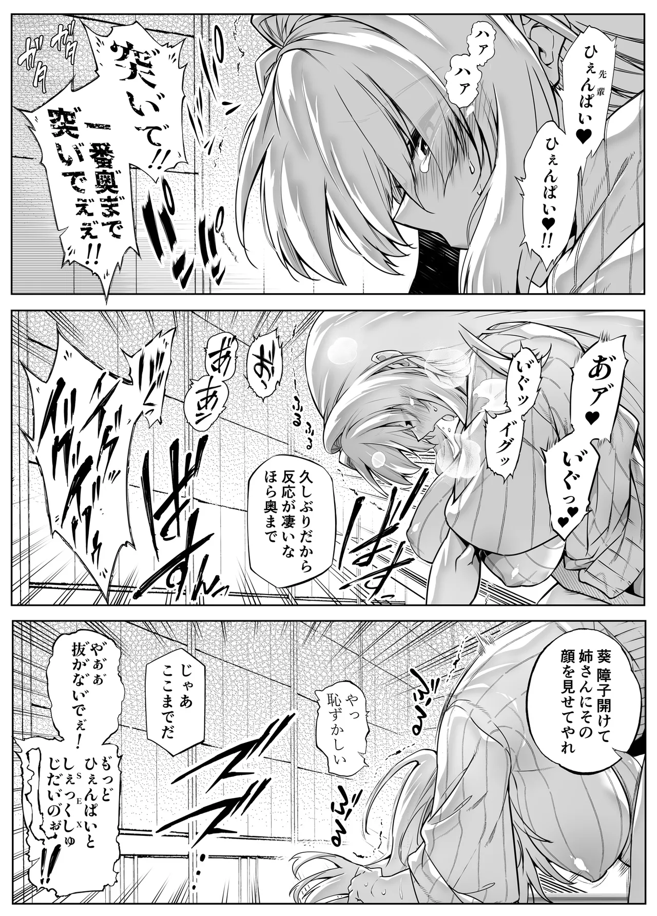 夏のヤリなおし総集編 -夏と田舎と美人姉妹-+夏の息ヌキ【水蓮編】-夏と田舎と幼馴染の姉 Page.229