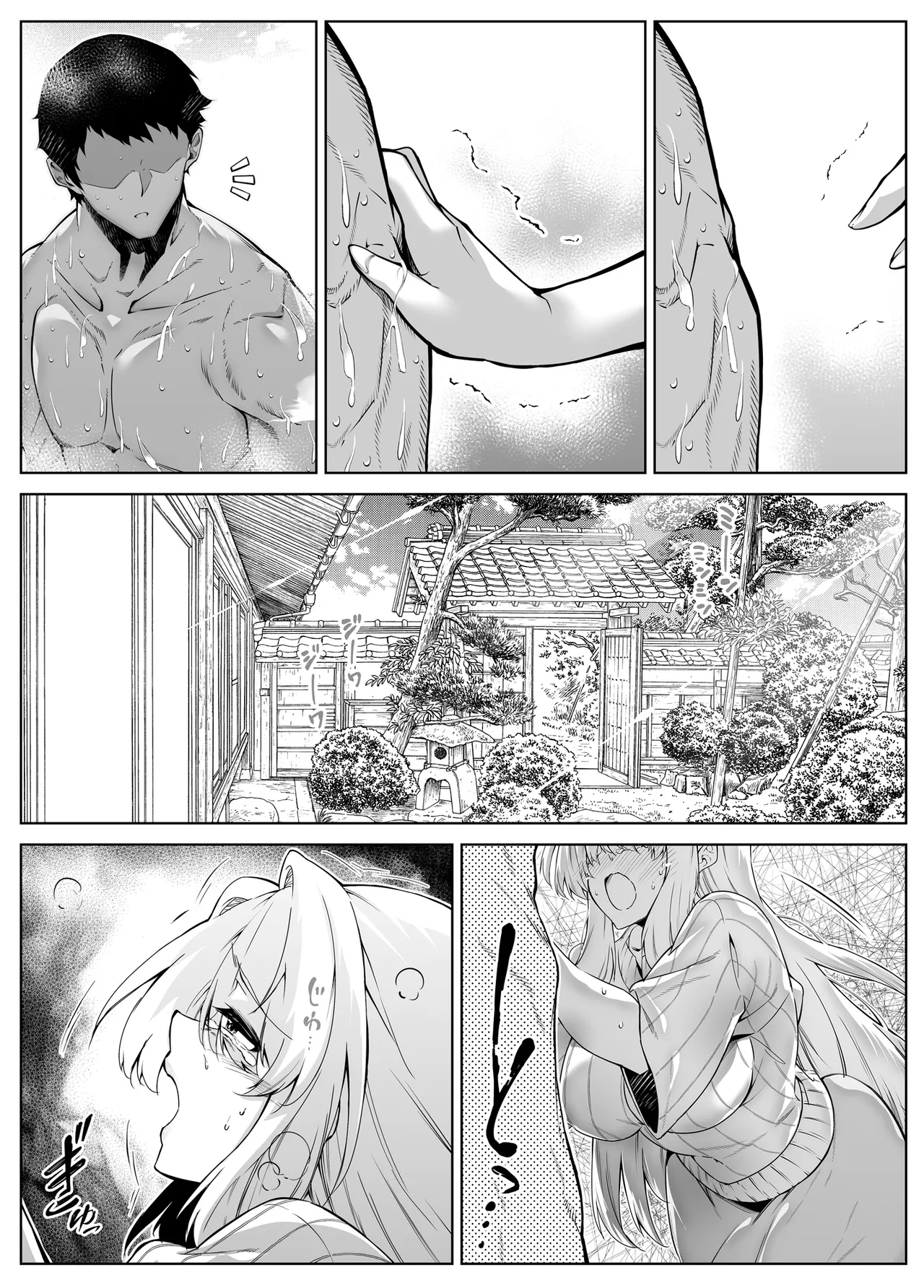 夏のヤリなおし総集編 -夏と田舎と美人姉妹-+夏の息ヌキ【水蓮編】-夏と田舎と幼馴染の姉 Page.236