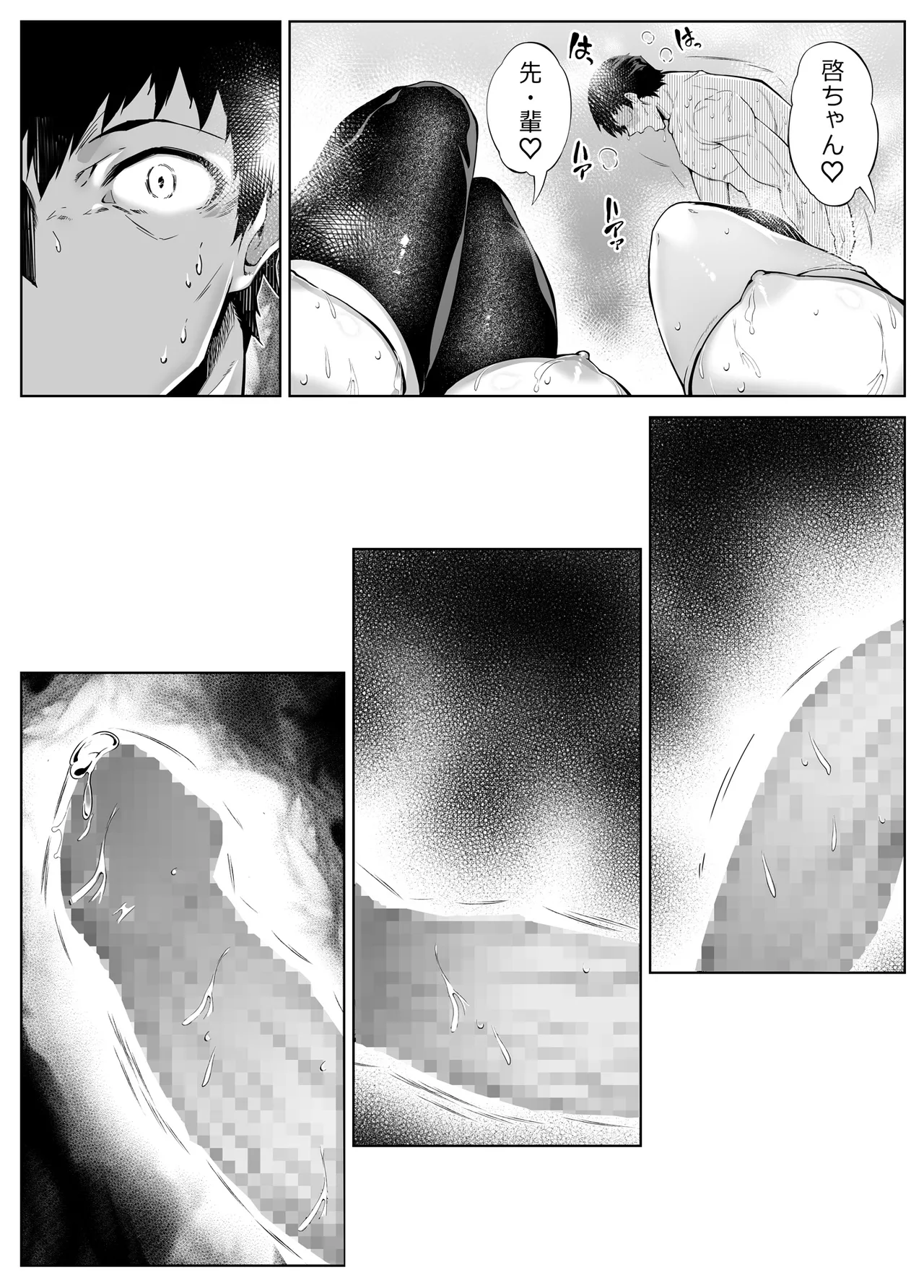 夏のヤリなおし総集編 -夏と田舎と美人姉妹-+夏の息ヌキ【水蓮編】-夏と田舎と幼馴染の姉 Page.253