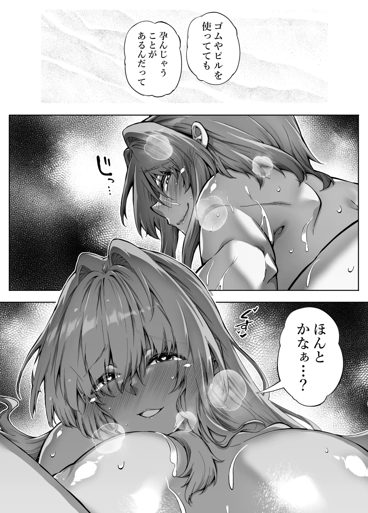 夏のヤリなおし総集編 -夏と田舎と美人姉妹-+夏の息ヌキ【水蓮編】-夏と田舎と幼馴染の姉 Page.255