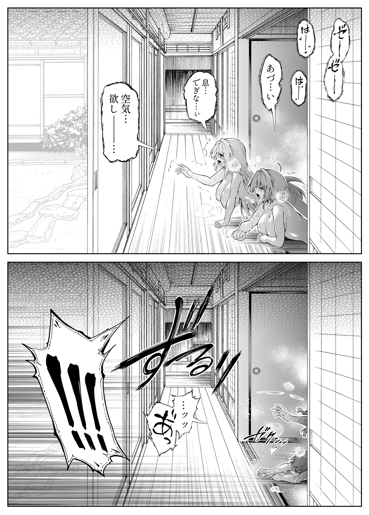 夏のヤリなおし総集編 -夏と田舎と美人姉妹-+夏の息ヌキ【水蓮編】-夏と田舎と幼馴染の姉 Page.265