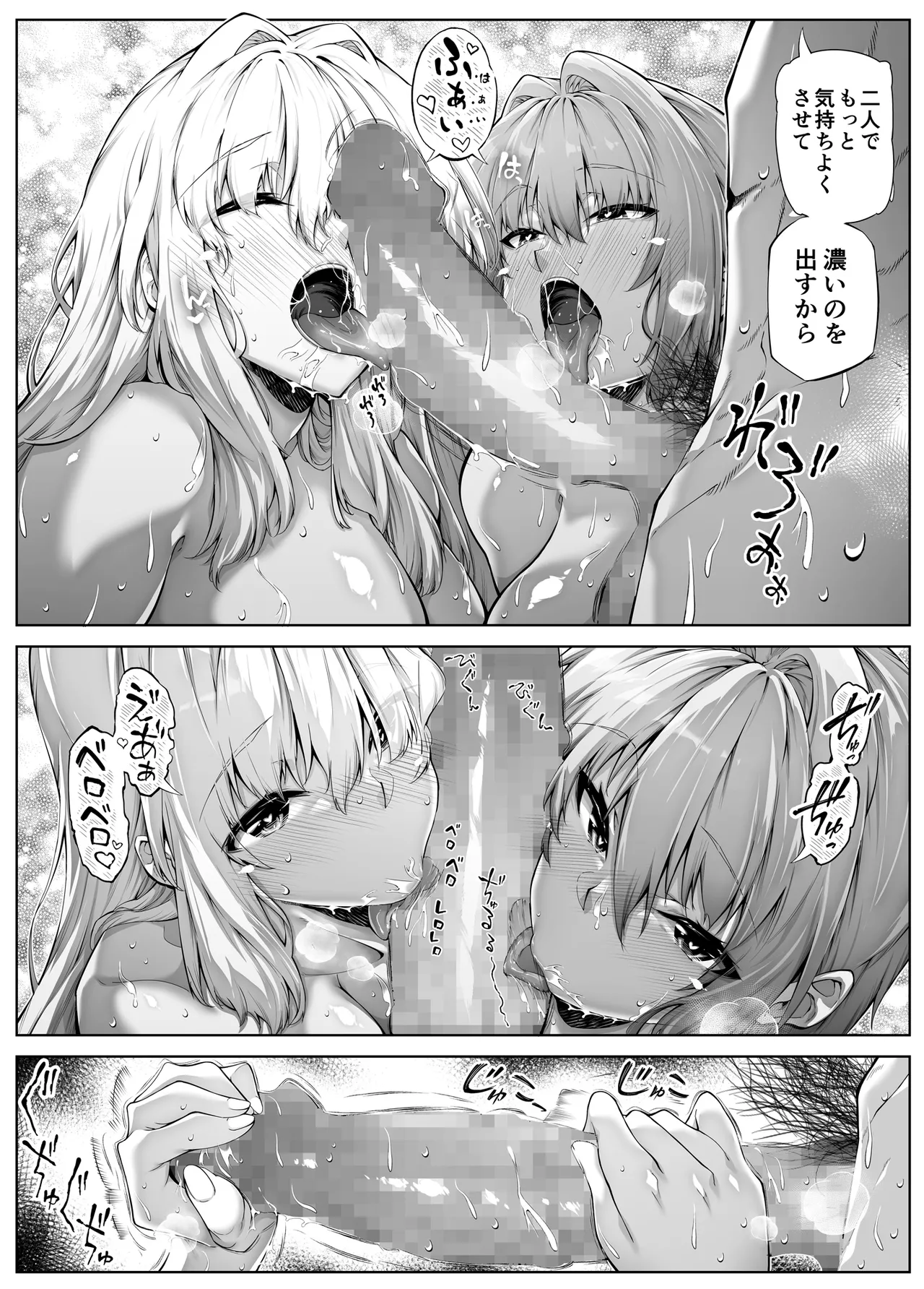 夏のヤリなおし総集編 -夏と田舎と美人姉妹-+夏の息ヌキ【水蓮編】-夏と田舎と幼馴染の姉 Page.267