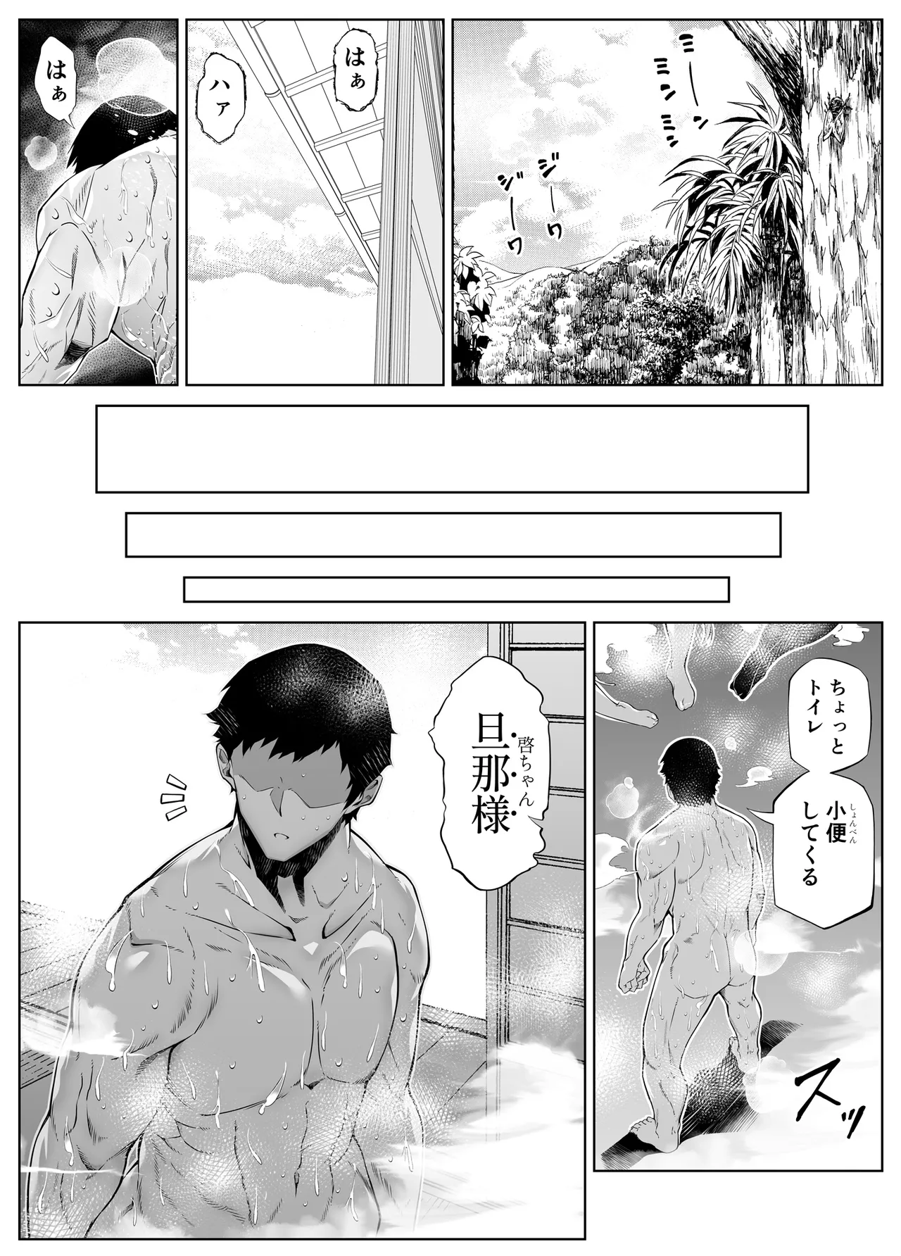 夏のヤリなおし総集編 -夏と田舎と美人姉妹-+夏の息ヌキ【水蓮編】-夏と田舎と幼馴染の姉 Page.278
