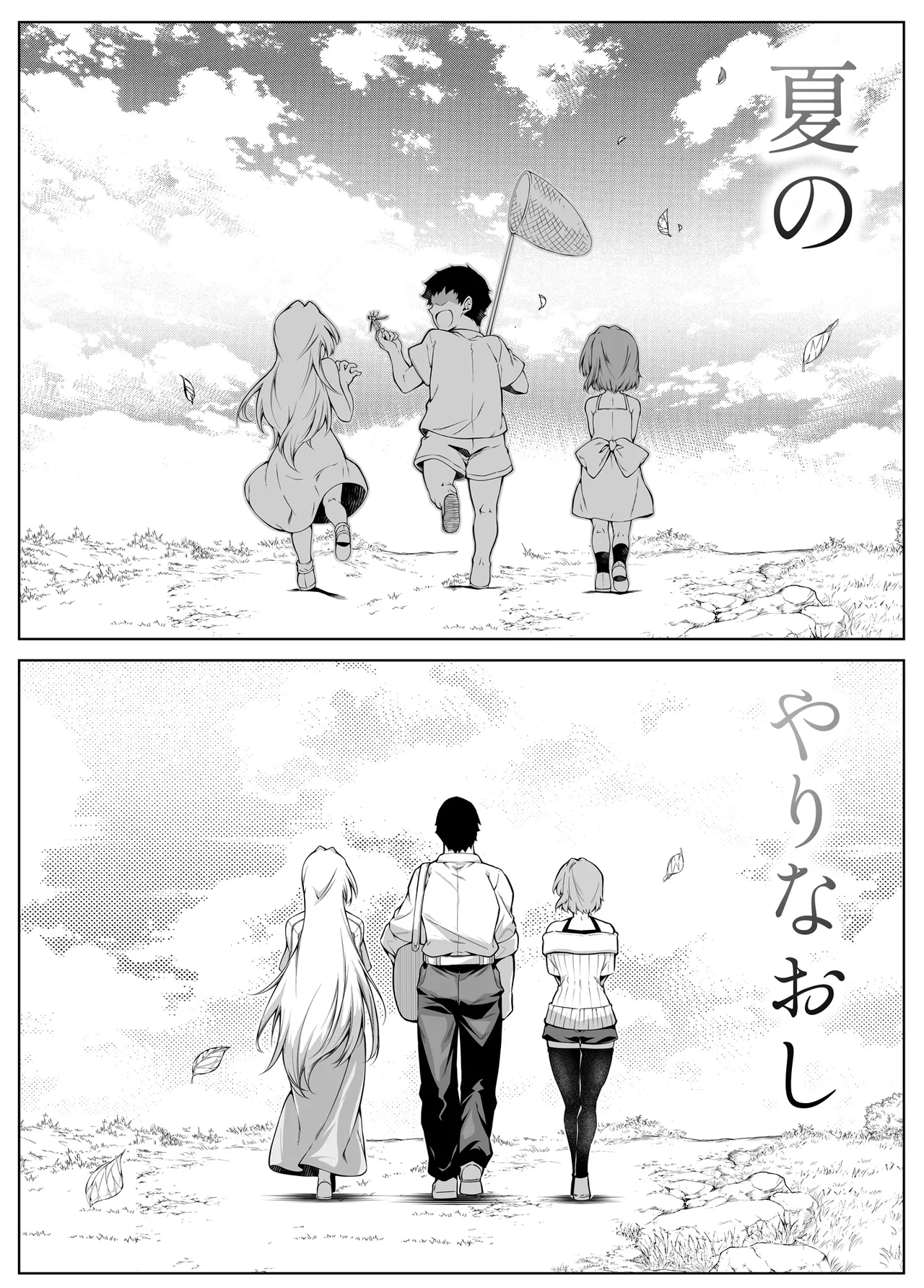 夏のヤリなおし総集編 -夏と田舎と美人姉妹-+夏の息ヌキ【水蓮編】-夏と田舎と幼馴染の姉 Page.282