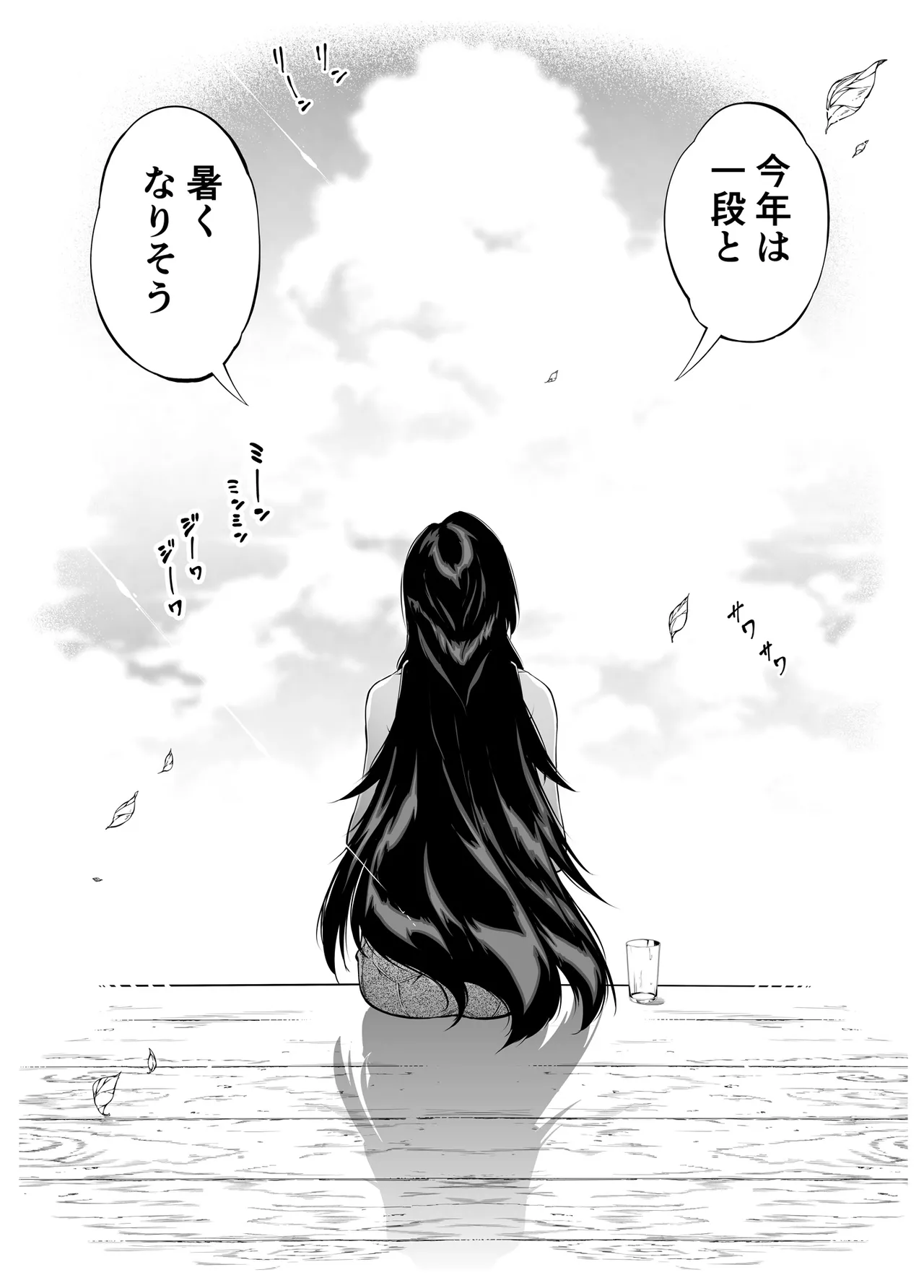 夏のヤリなおし総集編 -夏と田舎と美人姉妹-+夏の息ヌキ【水蓮編】-夏と田舎と幼馴染の姉 Page.285