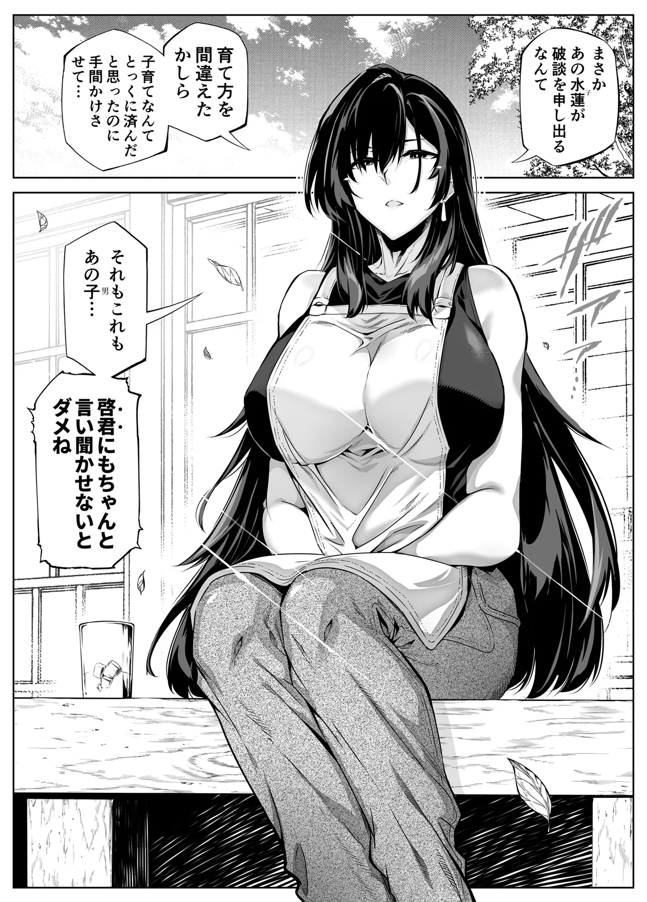 夏のヤリなおし総集編 -夏と田舎と美人姉妹-+夏の息ヌキ【水蓮編】-夏と田舎と幼馴染の姉 Page.286