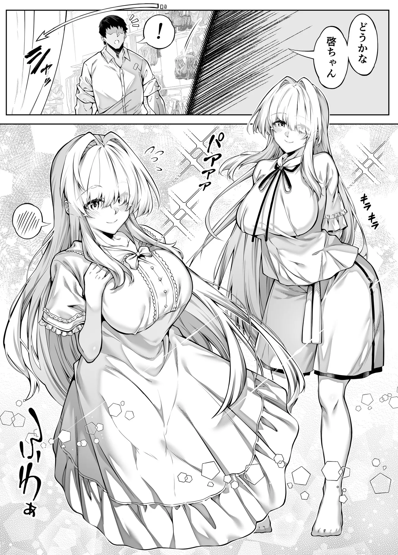 夏のヤリなおし総集編 -夏と田舎と美人姉妹-+夏の息ヌキ【水蓮編】-夏と田舎と幼馴染の姉 Page.296