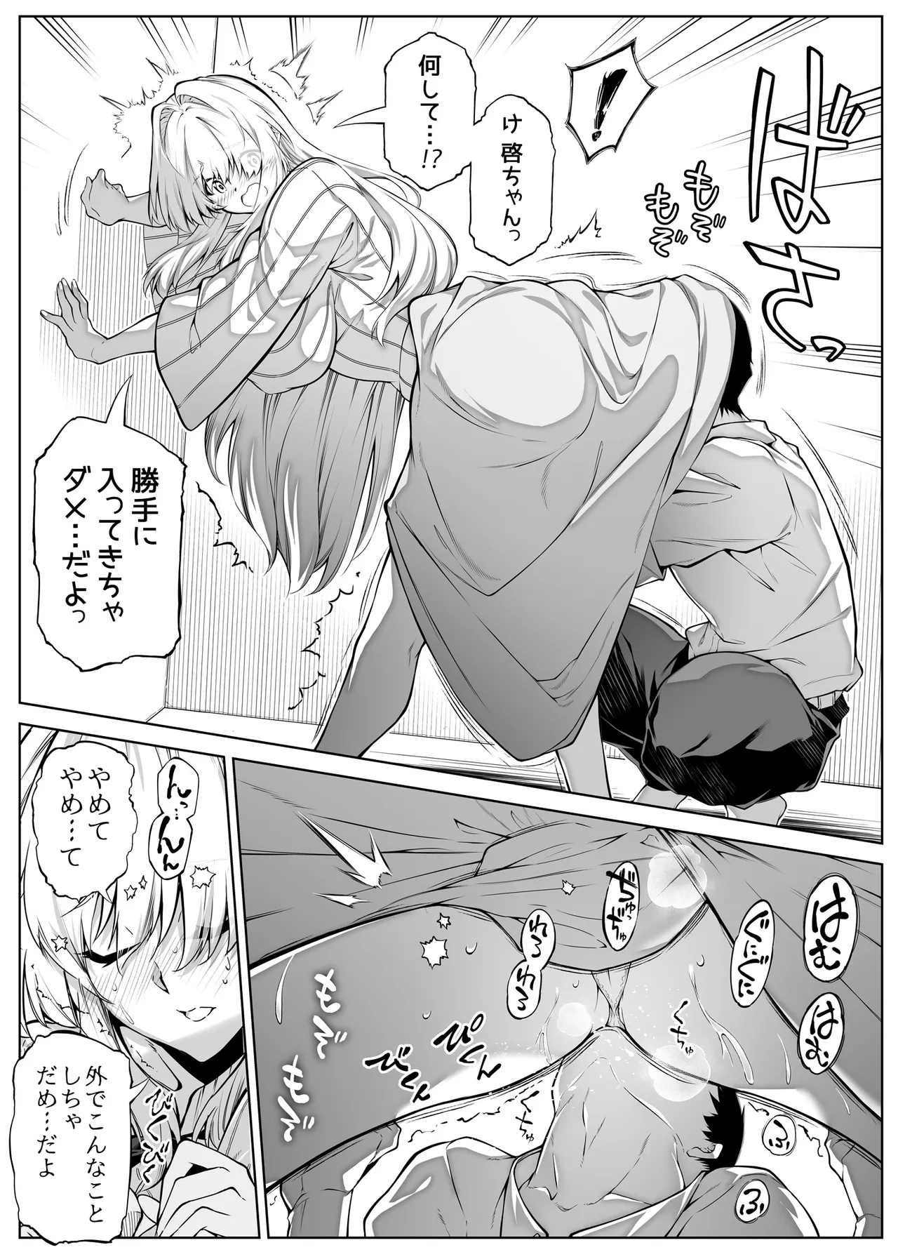 夏のヤリなおし総集編 -夏と田舎と美人姉妹-+夏の息ヌキ【水蓮編】-夏と田舎と幼馴染の姉 Page.300