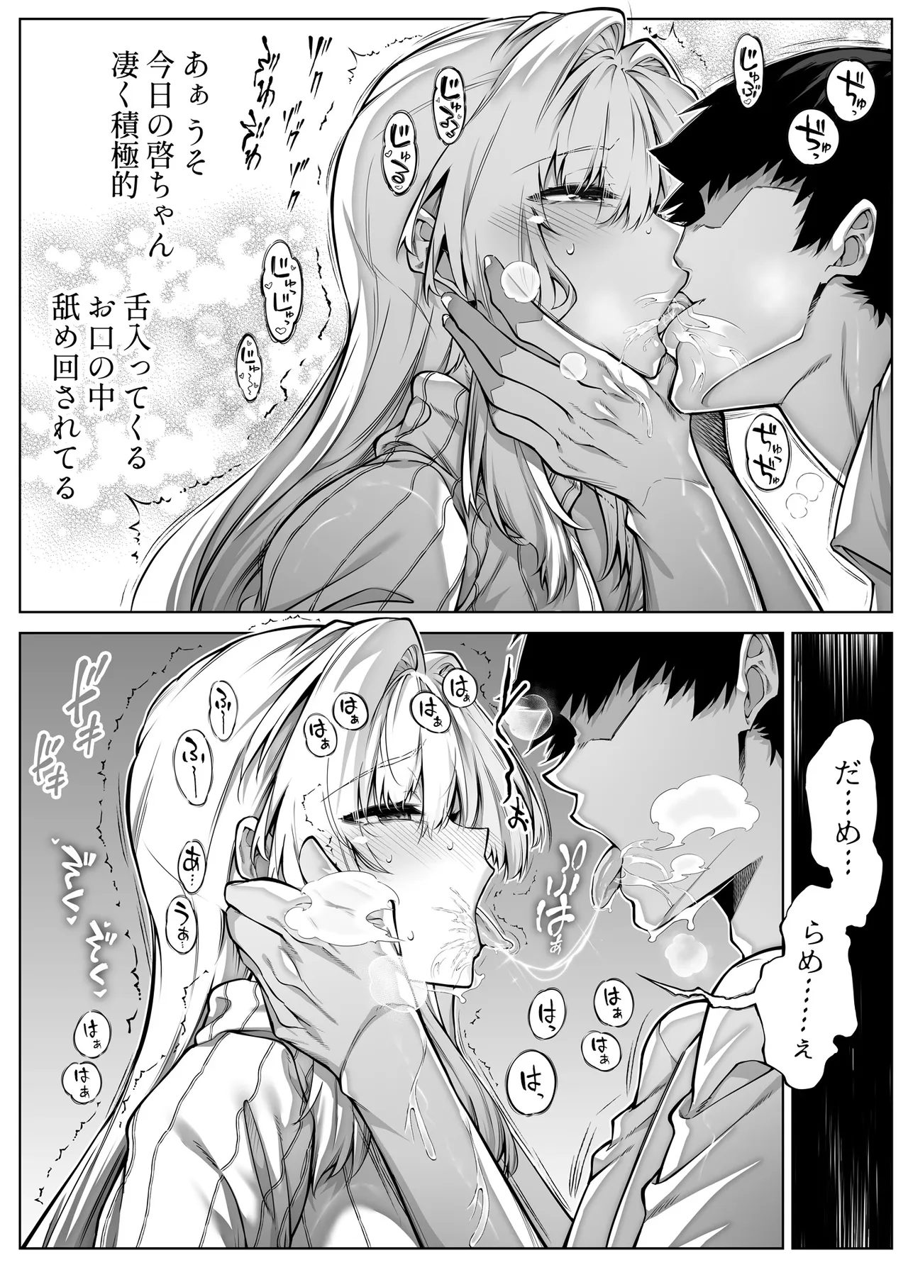 夏のヤリなおし総集編 -夏と田舎と美人姉妹-+夏の息ヌキ【水蓮編】-夏と田舎と幼馴染の姉 Page.306