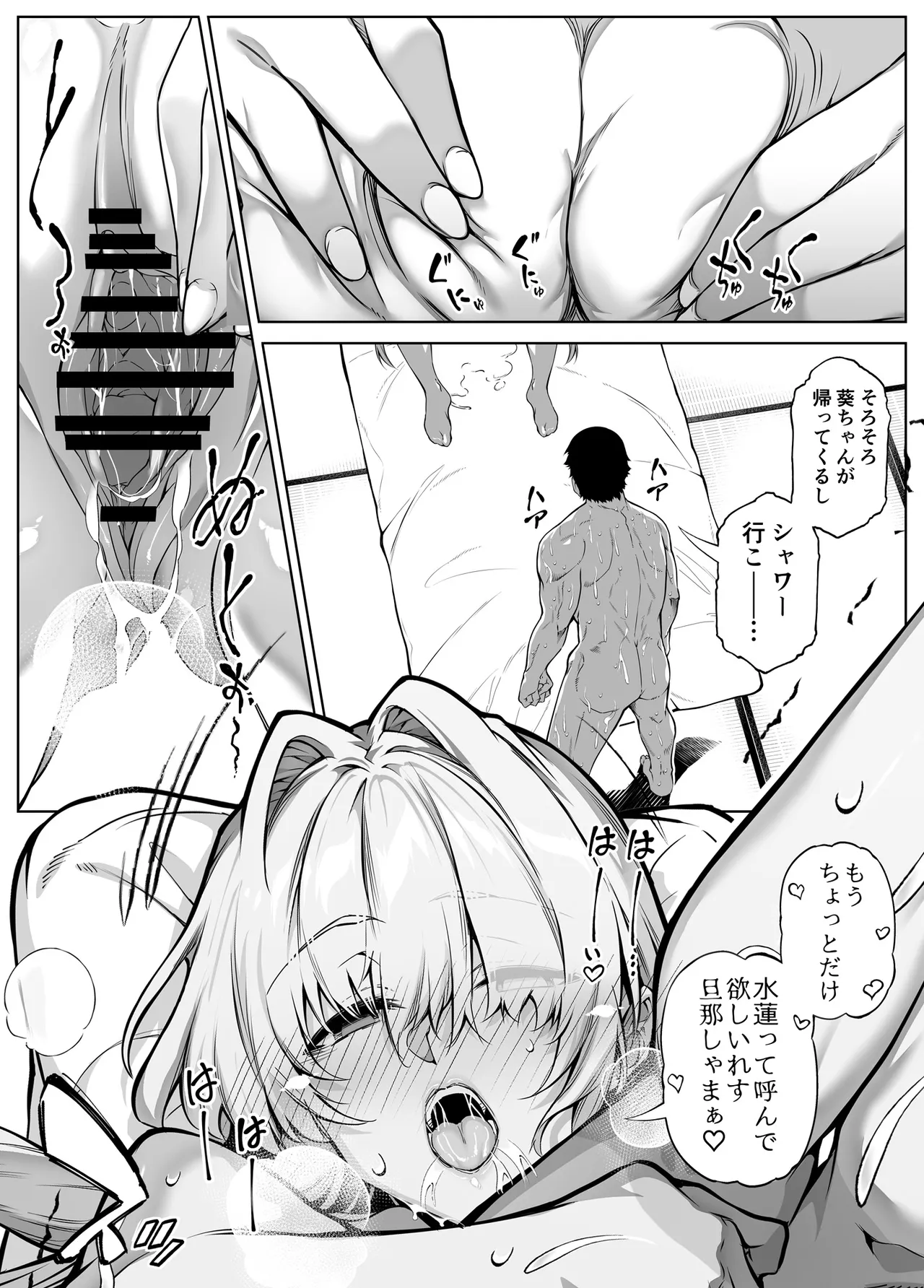 夏のヤリなおし総集編 -夏と田舎と美人姉妹-+夏の息ヌキ【水蓮編】-夏と田舎と幼馴染の姉 Page.352