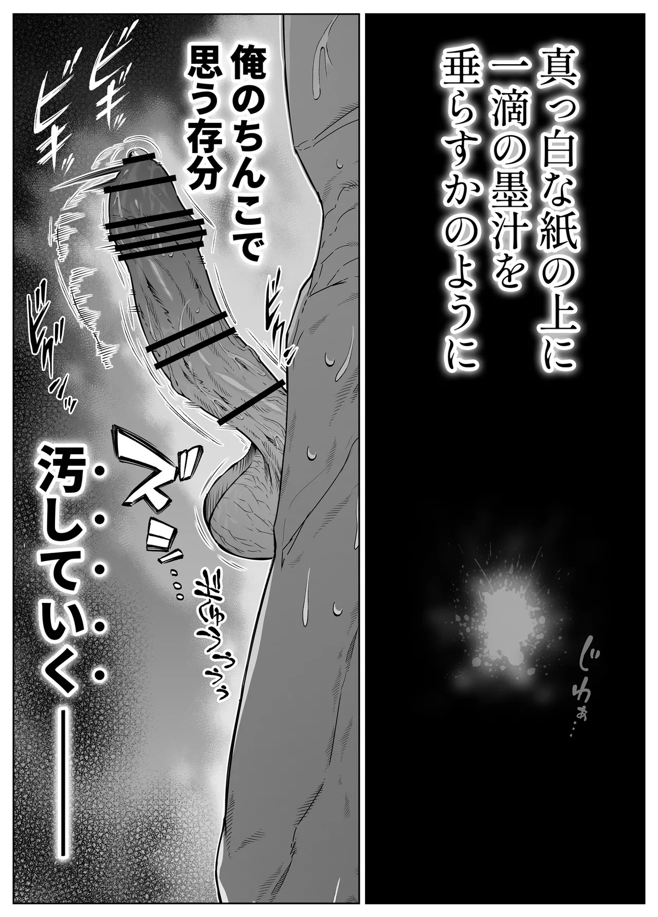 夏のヤリなおし総集編 -夏と田舎と美人姉妹-+夏の息ヌキ【水蓮編】-夏と田舎と幼馴染の姉 Page.358