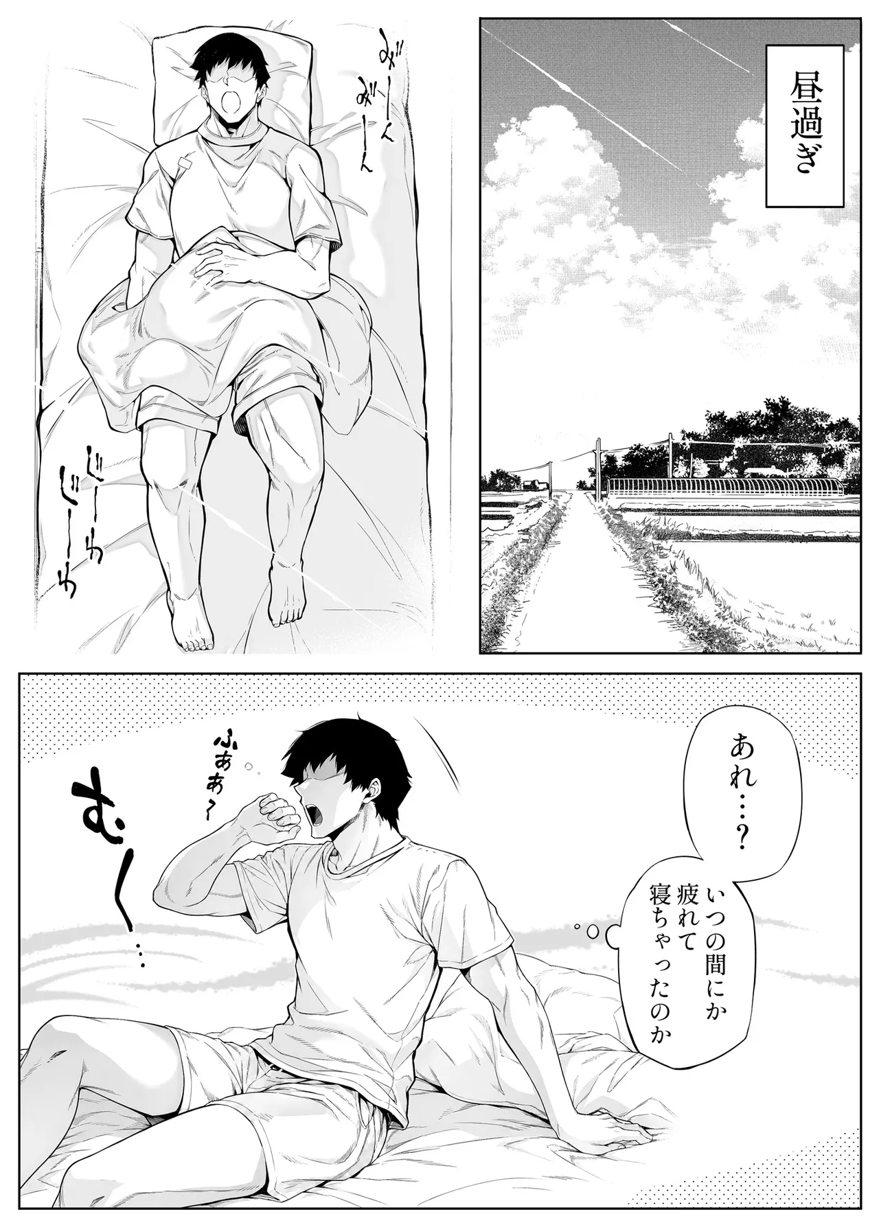 夏のヤリなおし総集編 -夏と田舎と美人姉妹-+夏の息ヌキ【水蓮編】-夏と田舎と幼馴染の姉 Page.377