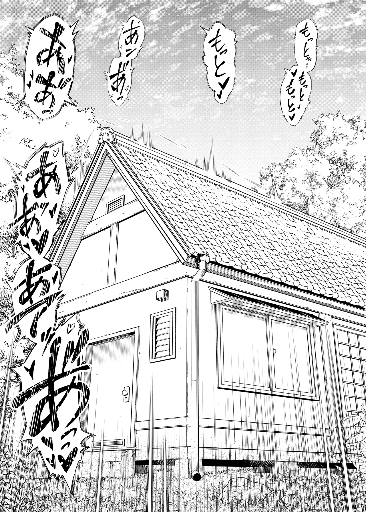 夏のヤリなおし総集編 -夏と田舎と美人姉妹-+夏の息ヌキ【水蓮編】-夏と田舎と幼馴染の姉 Page.53