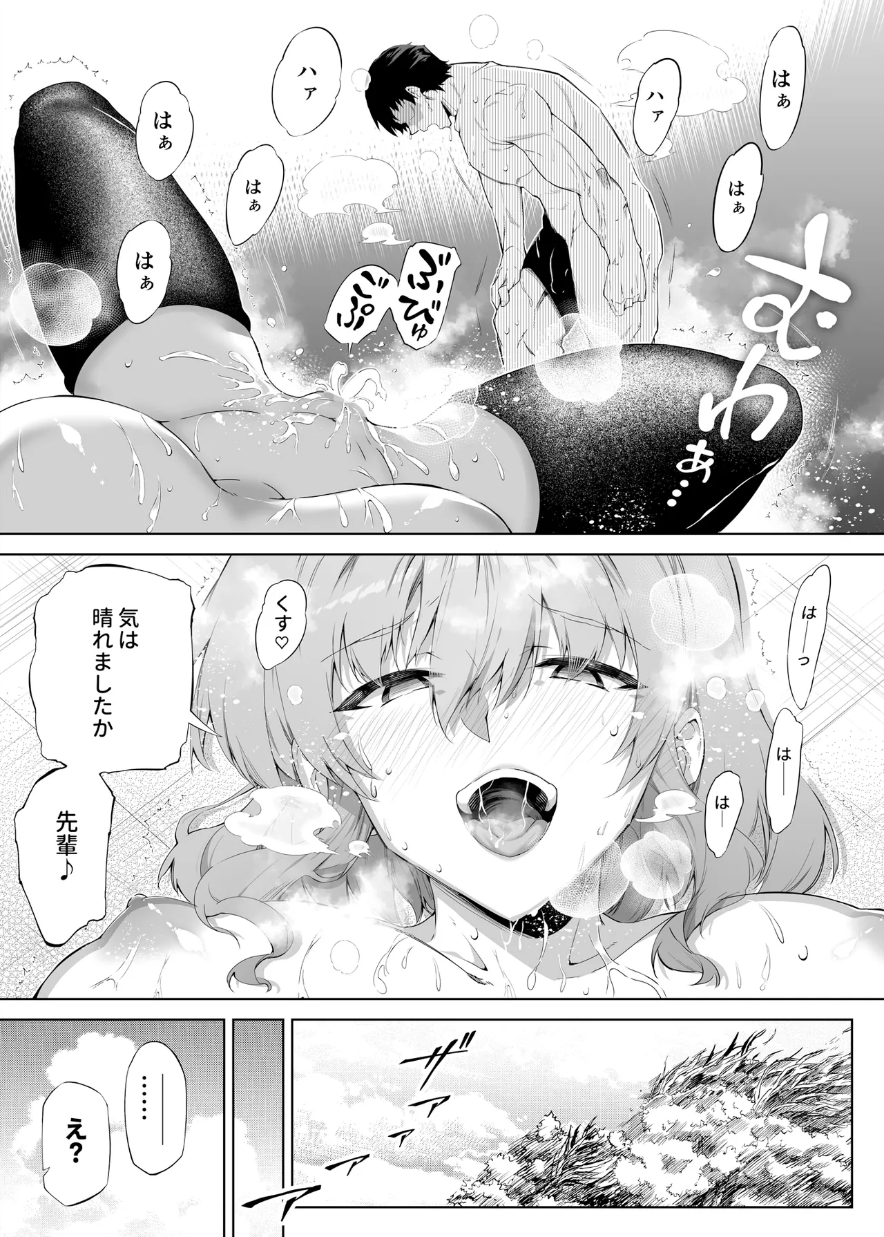 夏のヤリなおし総集編 -夏と田舎と美人姉妹-+夏の息ヌキ【水蓮編】-夏と田舎と幼馴染の姉 Page.64