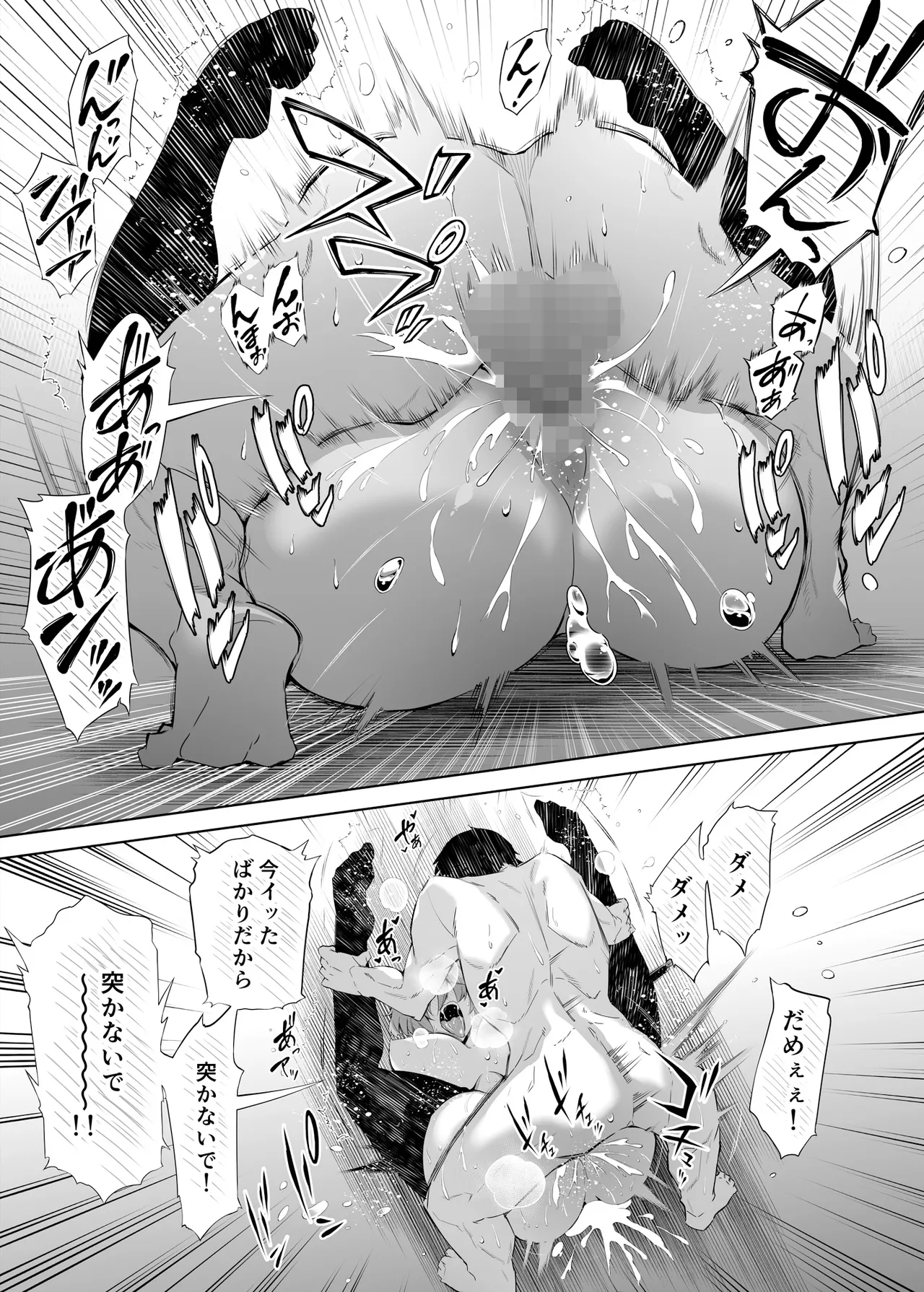 夏のヤリなおし総集編 -夏と田舎と美人姉妹-+夏の息ヌキ【水蓮編】-夏と田舎と幼馴染の姉 Page.65