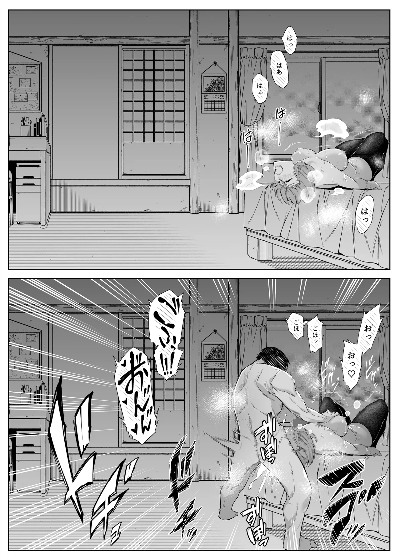 夏のヤリなおし総集編 -夏と田舎と美人姉妹-+夏の息ヌキ【水蓮編】-夏と田舎と幼馴染の姉 Page.70
