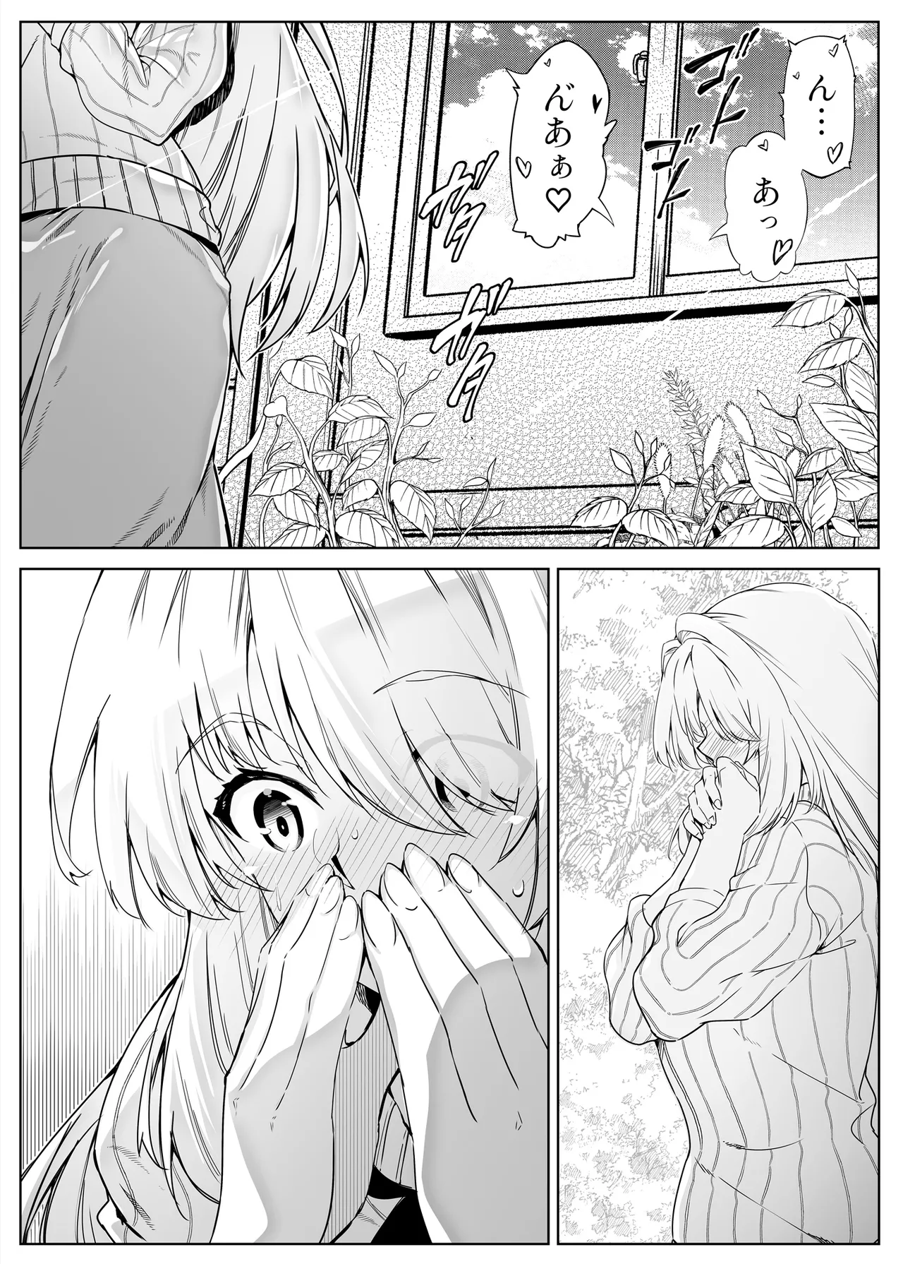 夏のヤリなおし総集編 -夏と田舎と美人姉妹-+夏の息ヌキ【水蓮編】-夏と田舎と幼馴染の姉 Page.91