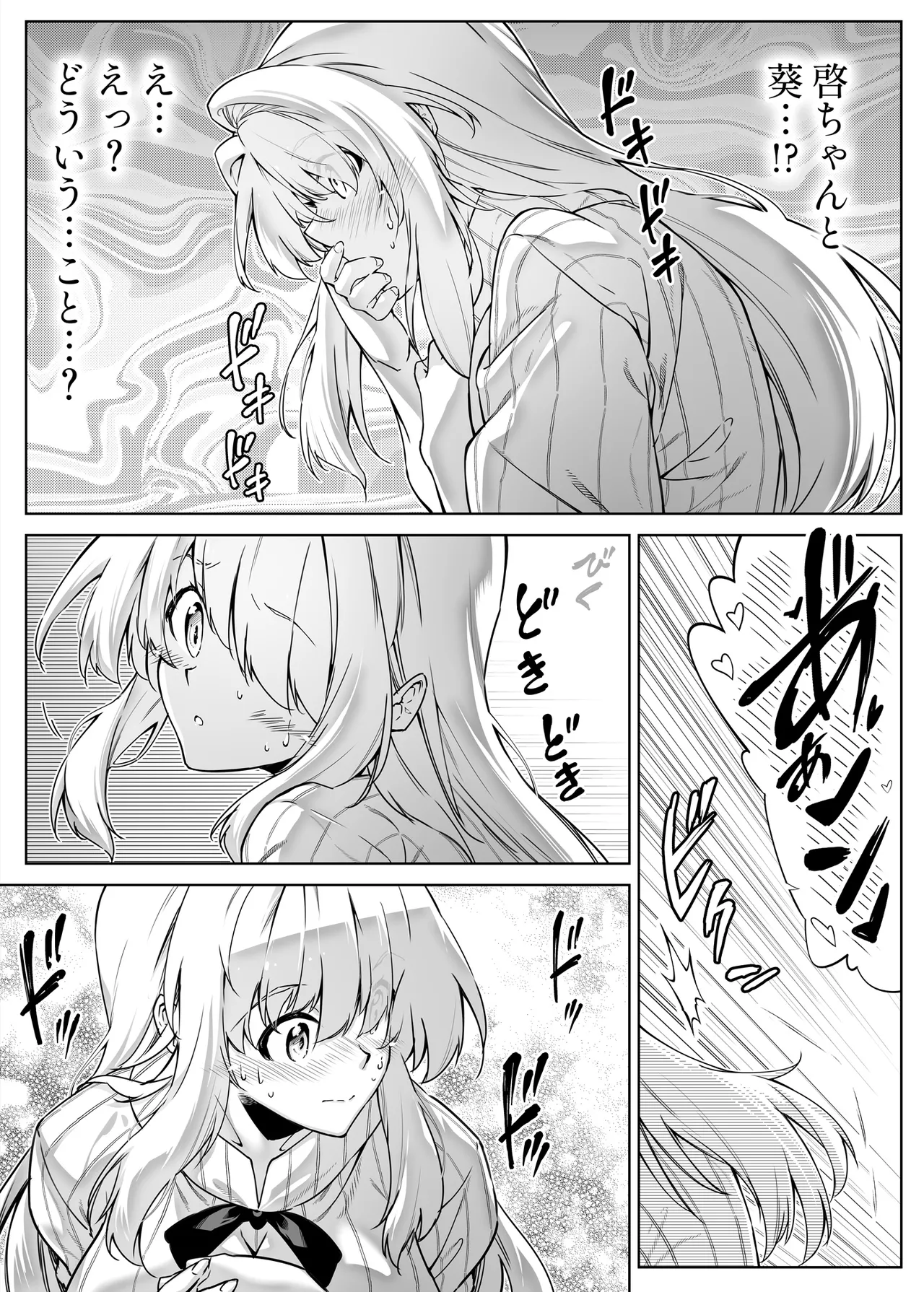 夏のヤリなおし総集編 -夏と田舎と美人姉妹-+夏の息ヌキ【水蓮編】-夏と田舎と幼馴染の姉 Page.92