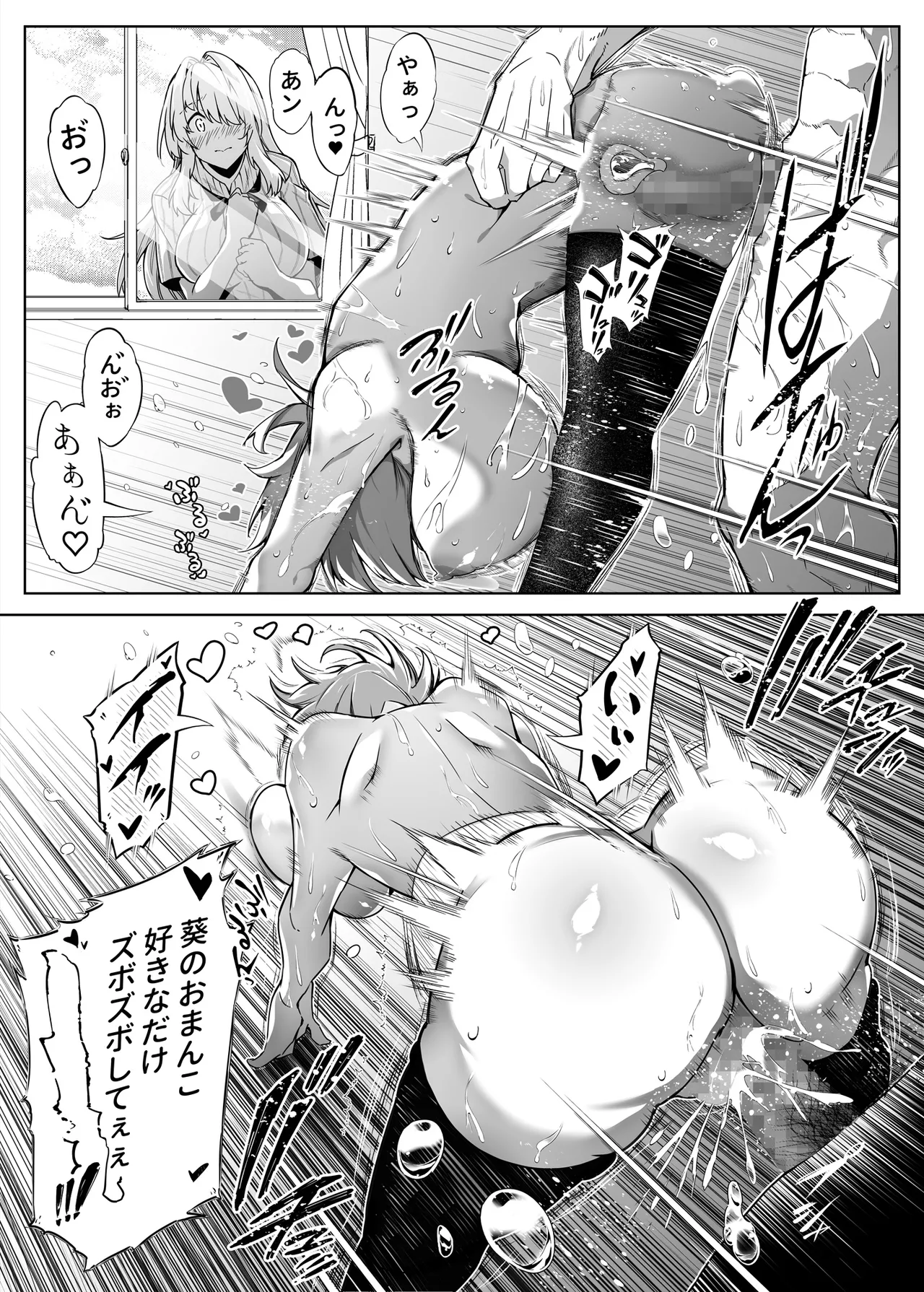 夏のヤリなおし総集編 -夏と田舎と美人姉妹-+夏の息ヌキ【水蓮編】-夏と田舎と幼馴染の姉 Page.93
