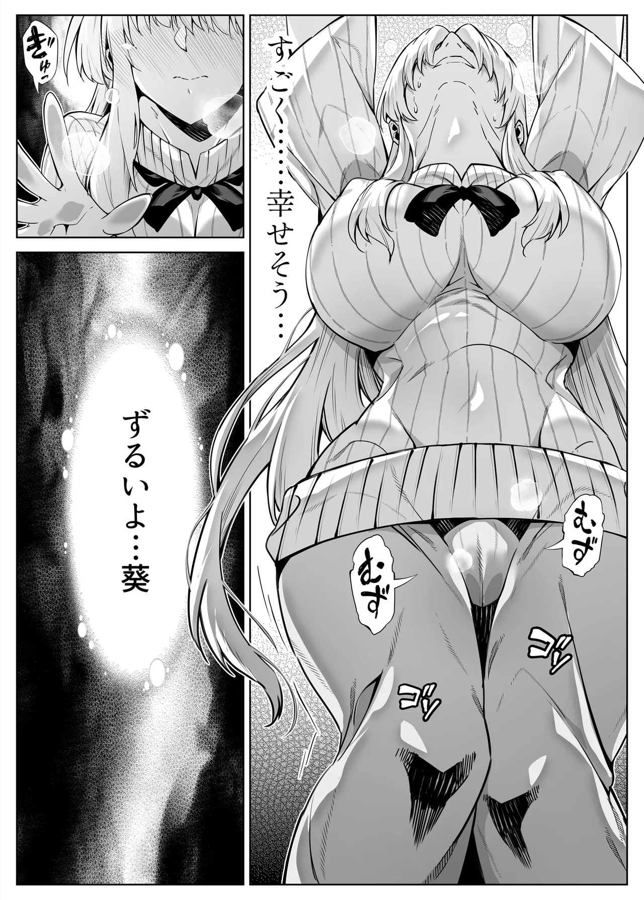 夏のヤリなおし総集編 -夏と田舎と美人姉妹-+夏の息ヌキ【水蓮編】-夏と田舎と幼馴染の姉 Page.99