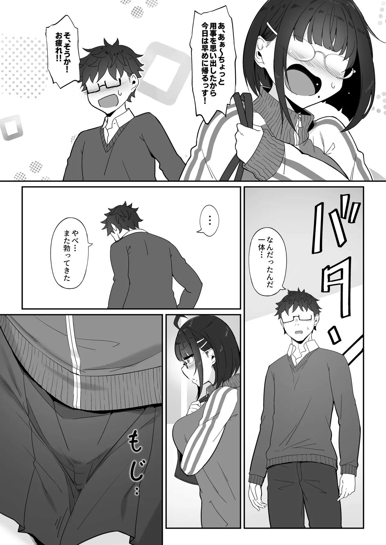 オタクな後輩に漫画を貸したらぬいてくれた話 Page.16