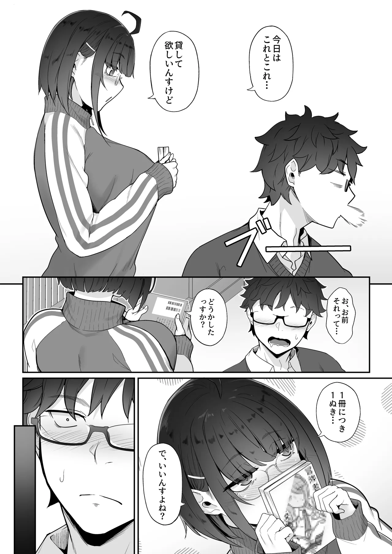 オタクな後輩に漫画を貸したらぬいてくれた話 Page.19