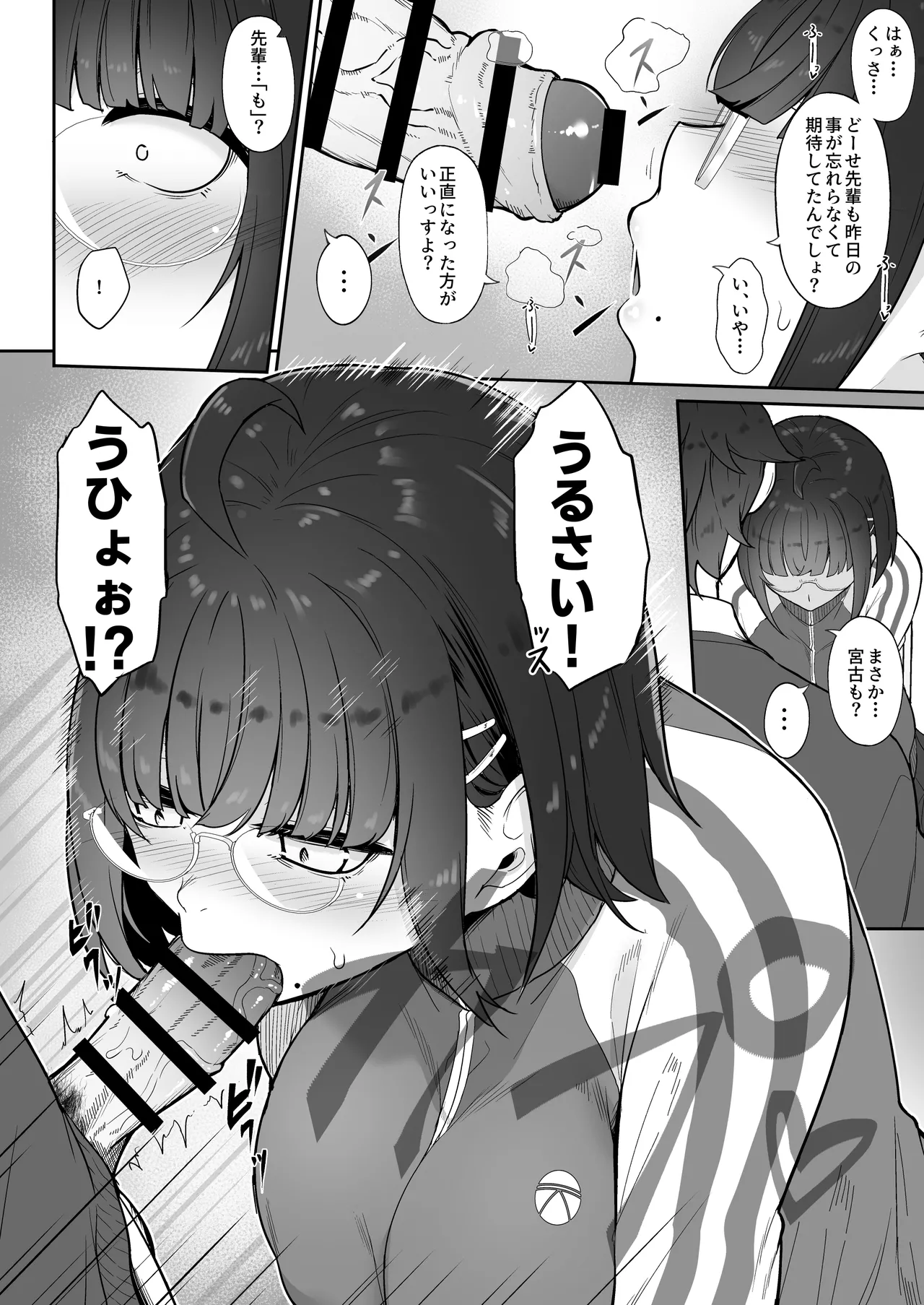 オタクな後輩に漫画を貸したらぬいてくれた話 Page.21