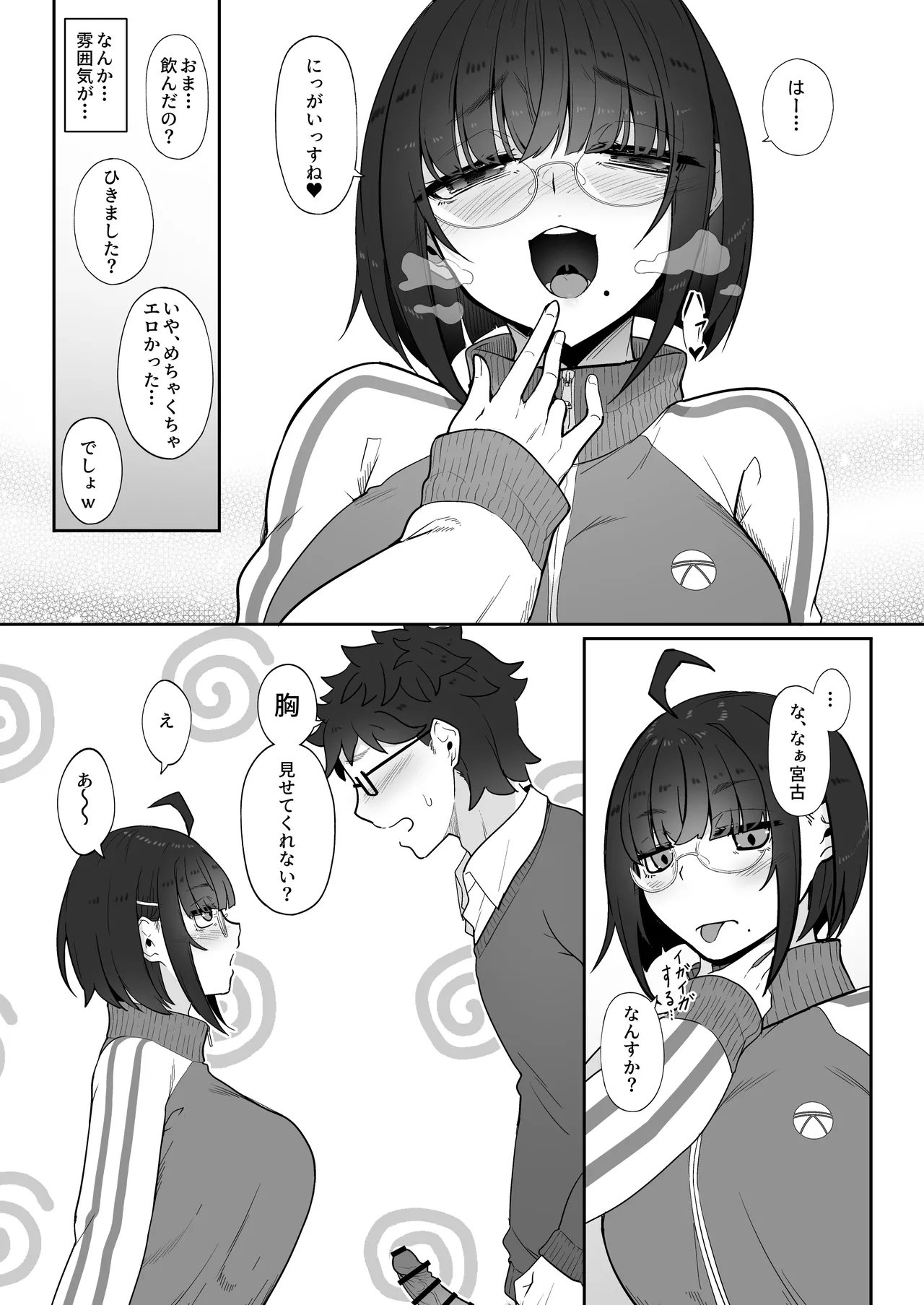 オタクな後輩に漫画を貸したらぬいてくれた話 Page.27