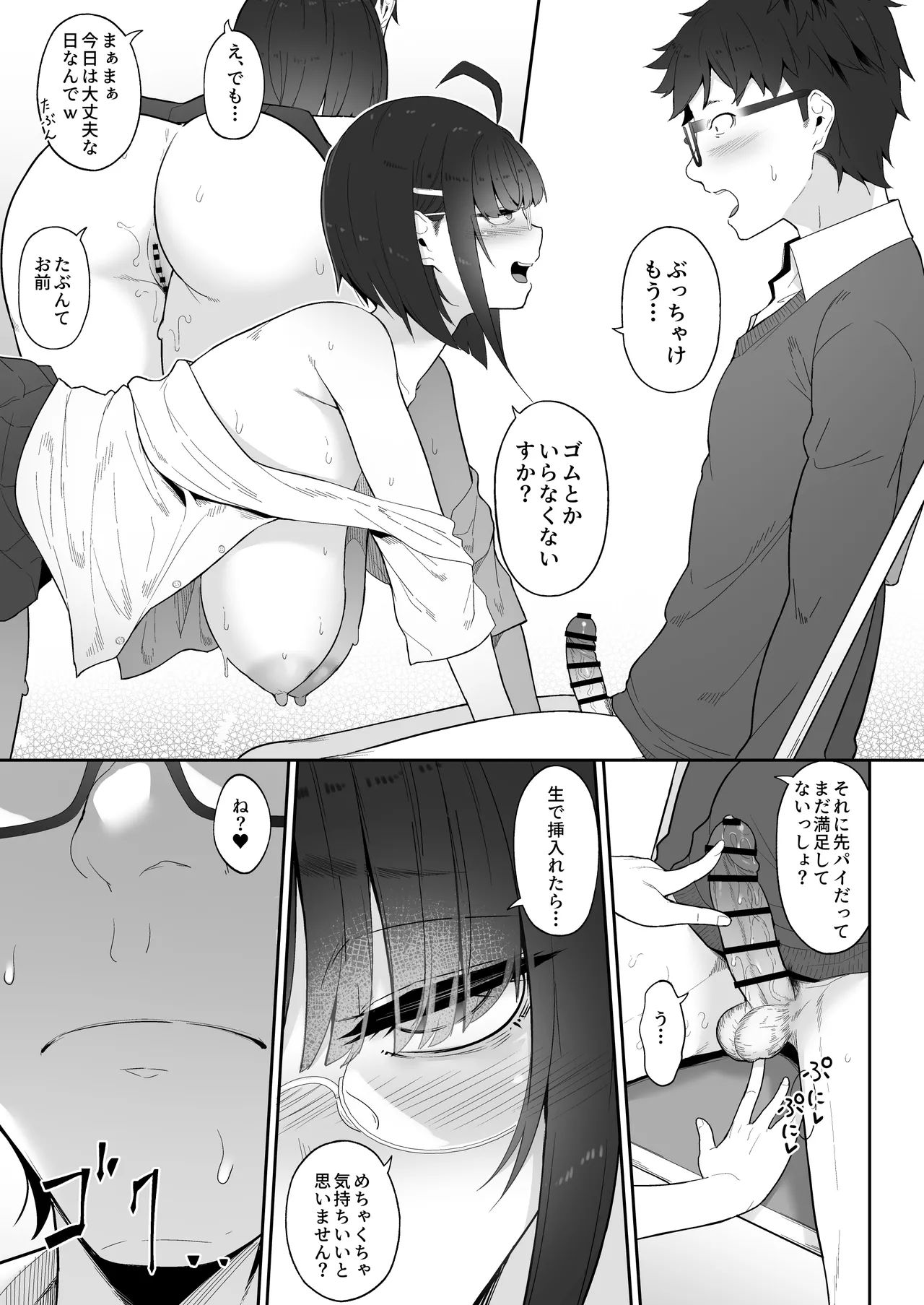 オタクな後輩に漫画を貸したらぬいてくれた話 Page.64