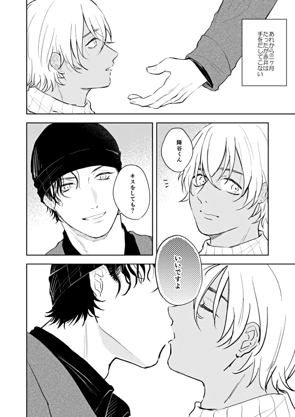 NONONO!! Page.11
