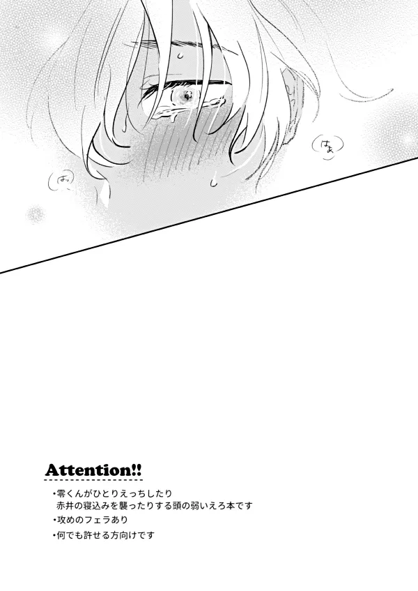 NONONO!! Page.4