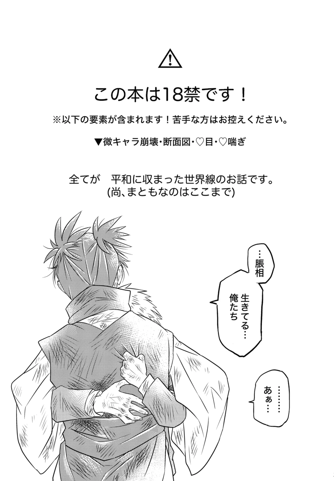 からめると Page.2