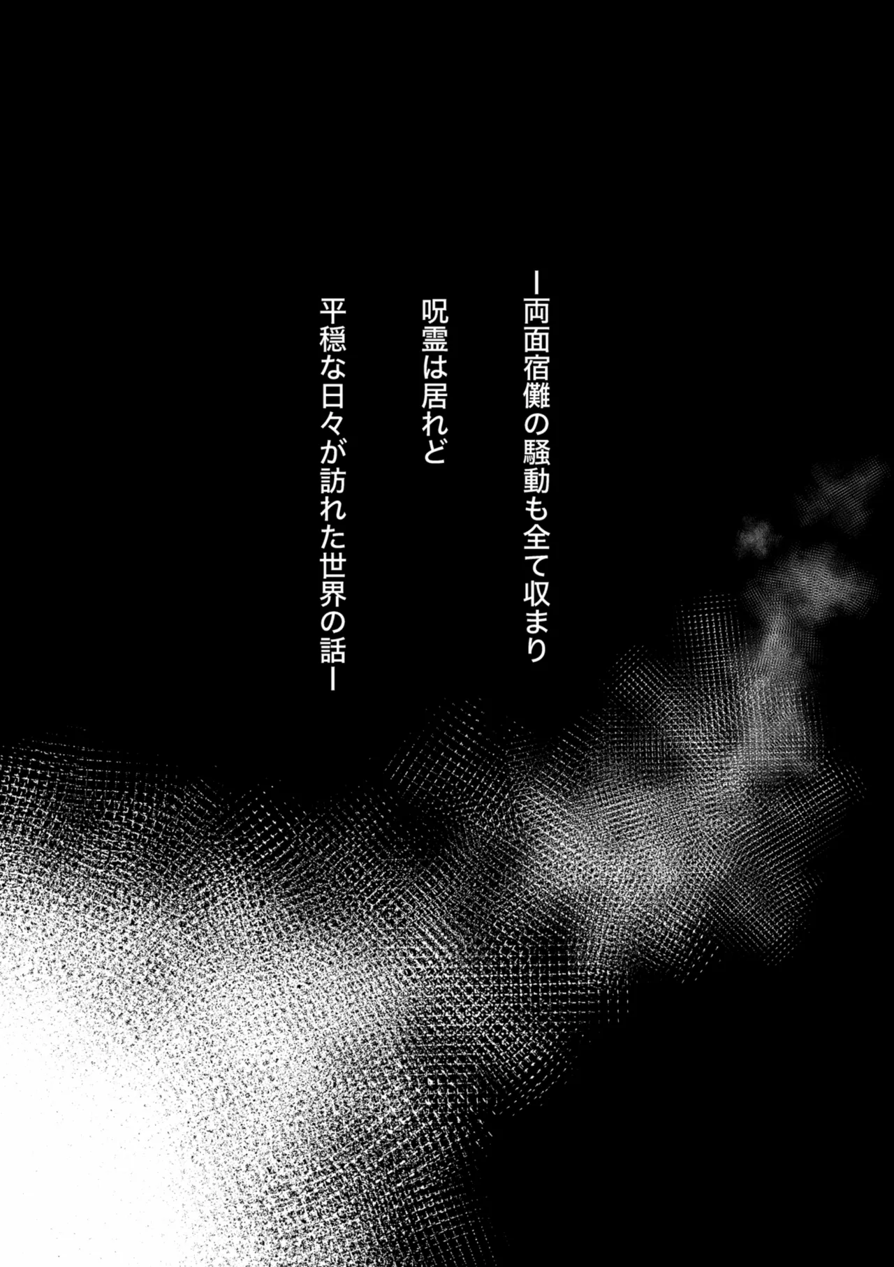 からめると Page.3